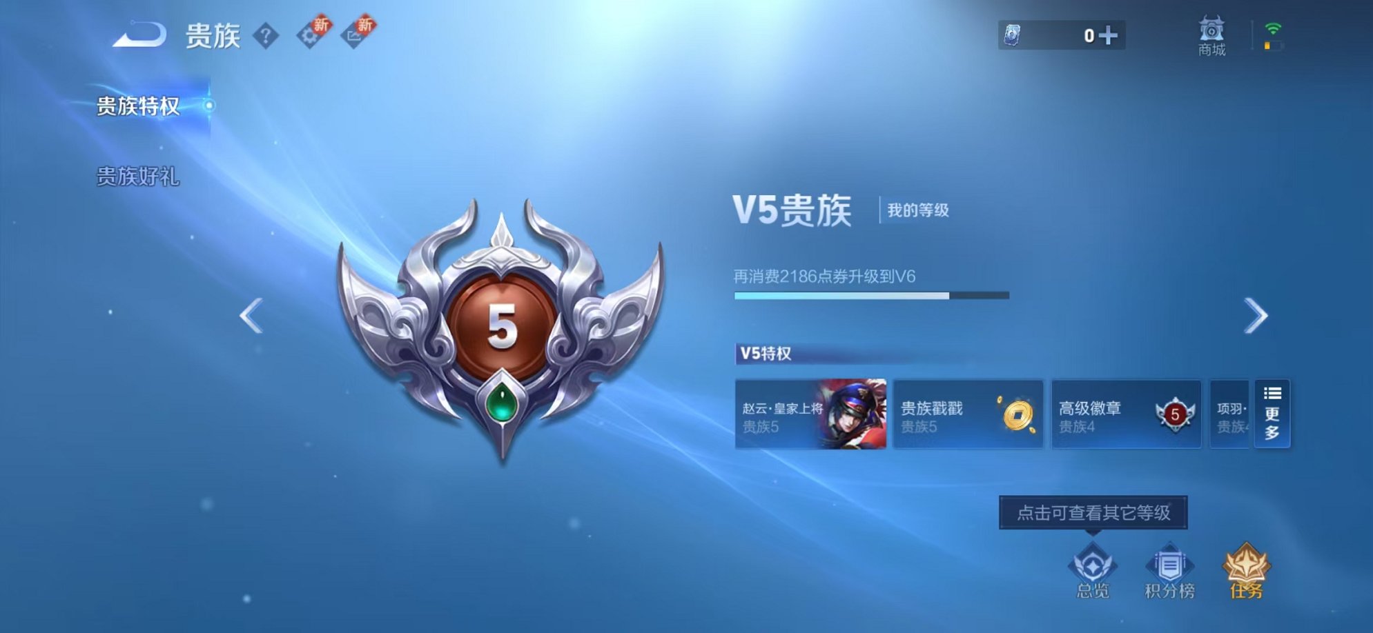 WZCMW3217628王者荣耀账号详情图12