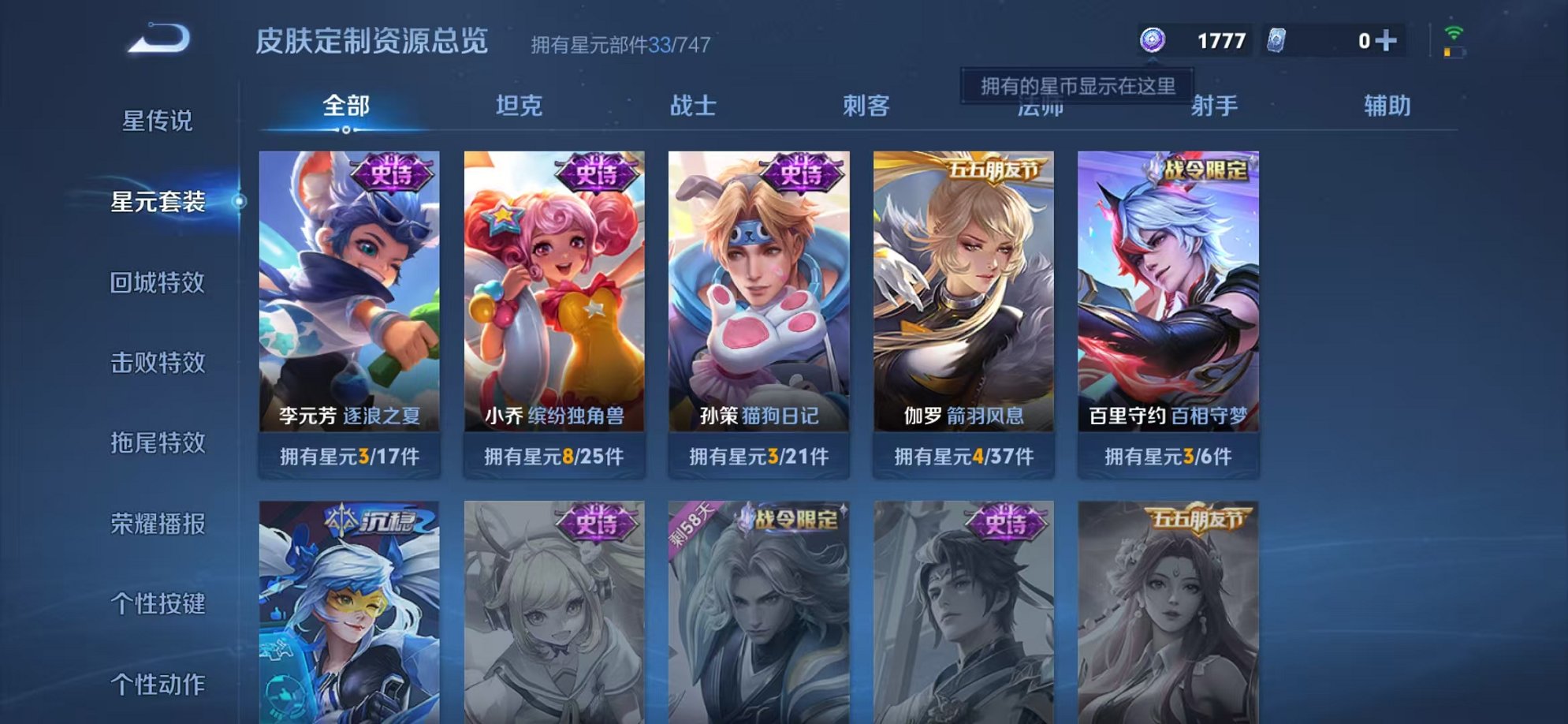 WZCMW3217628王者荣耀账号详情图13