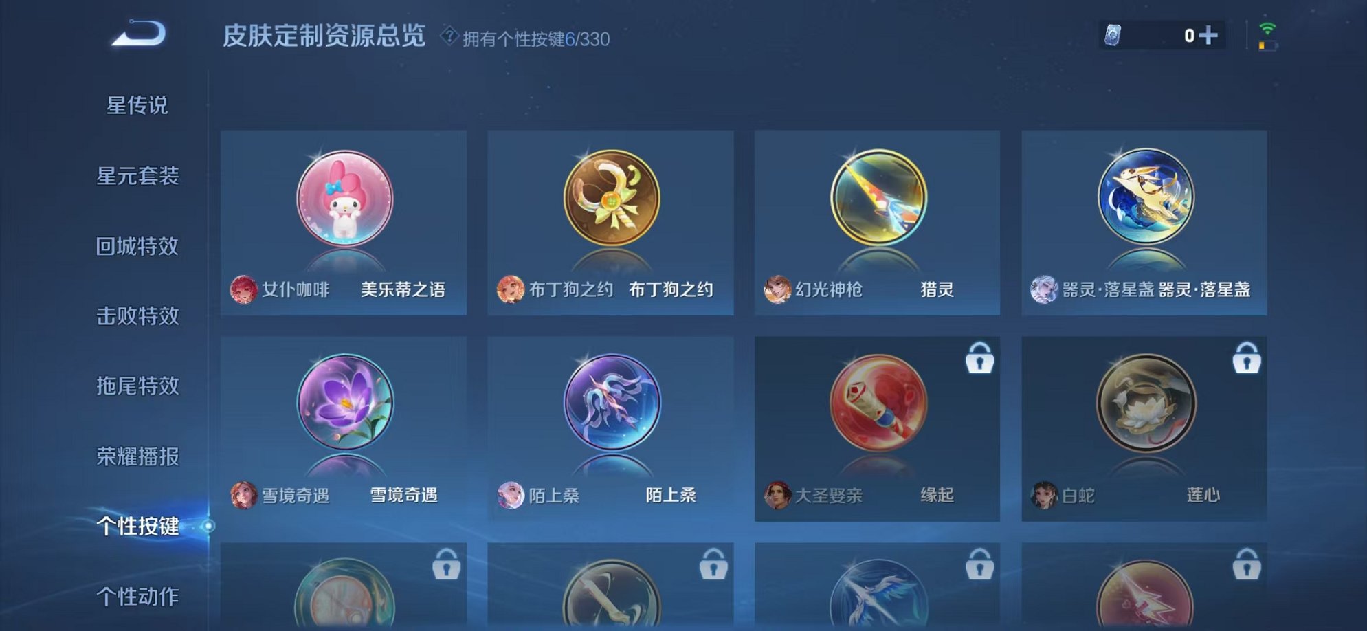 WZCMW3217628王者荣耀账号详情图14