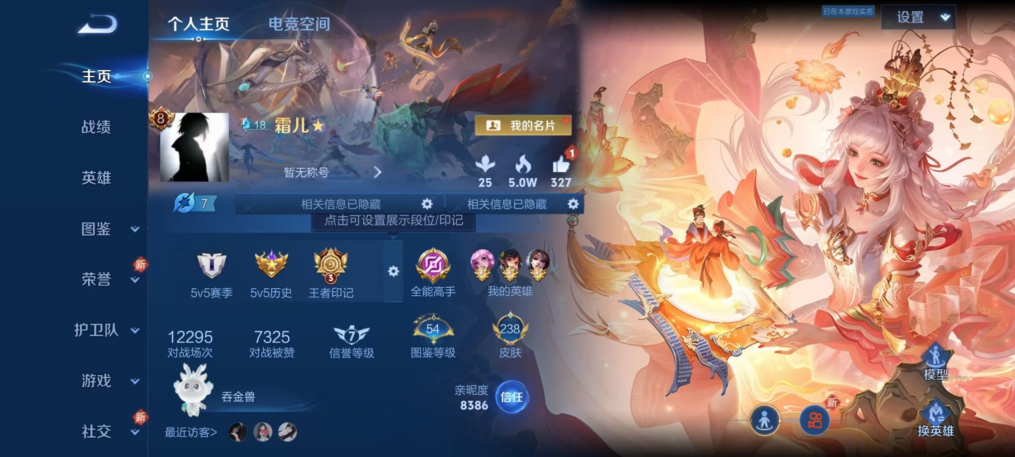 王者荣耀账号安卓QQ123英雄-238皮肤-【女号时之祈愿2星元1珍品22传说】安卓QQ-123英雄-238皮肤【珍品传