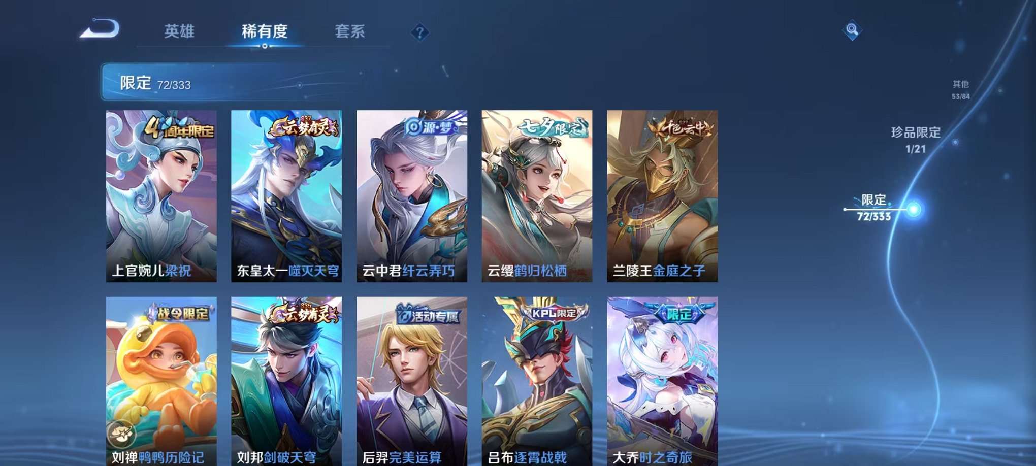 WZCMW3217597王者荣耀账号详情图4 WZCMW3217597王者荣耀账号详情图4
