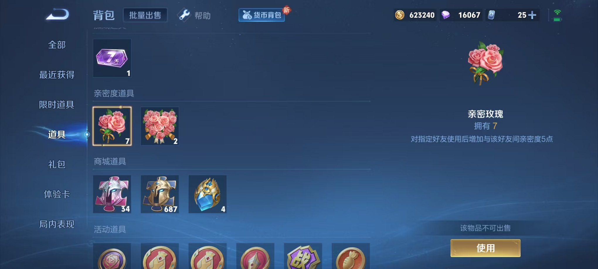 WZCMW3217597王者荣耀账号详情图5 WZCMW3217597王者荣耀账号详情图5
