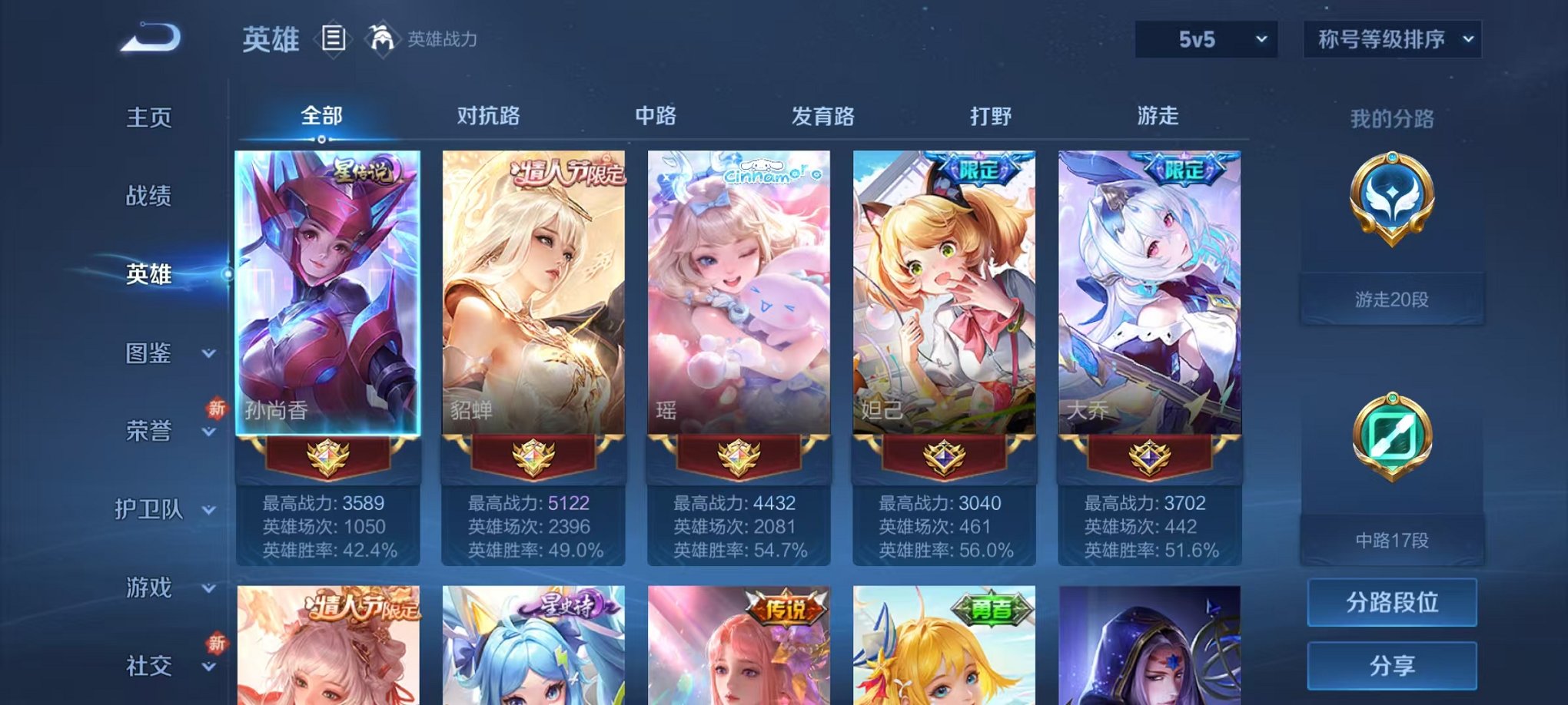 WZCMW3217597王者荣耀账号详情图6 WZCMW3217597王者荣耀账号详情图6