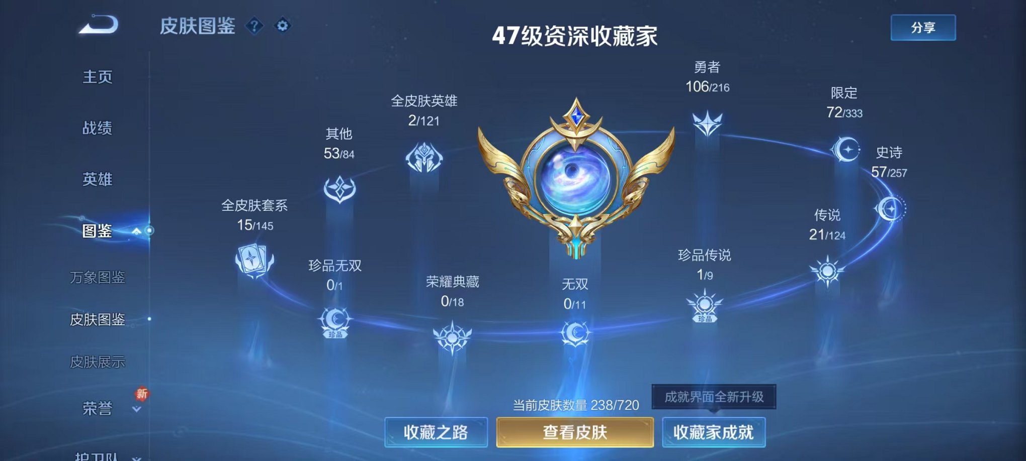 WZCMW3217597王者荣耀账号详情图7 WZCMW3217597王者荣耀账号详情图7