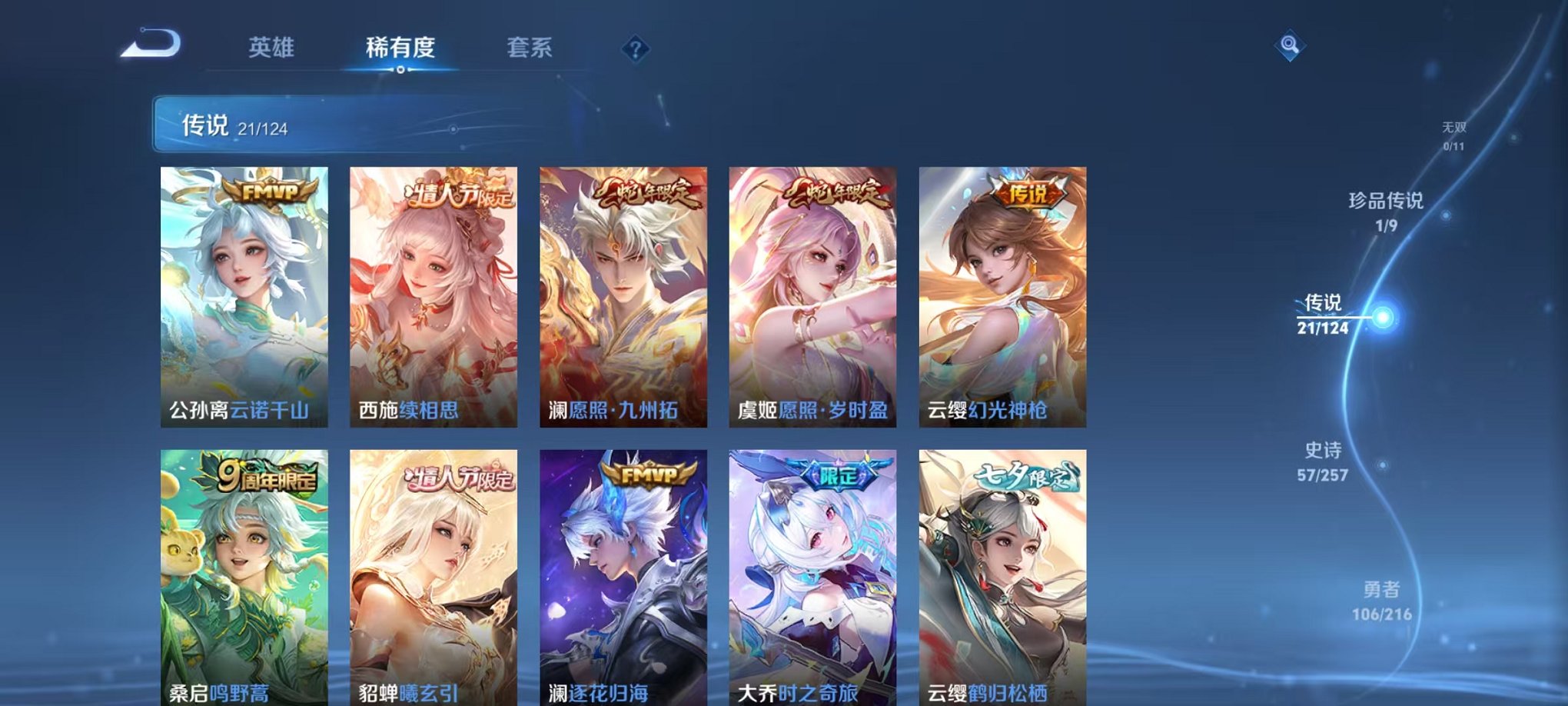 WZCMW3217597王者荣耀账号详情图9 WZCMW3217597王者荣耀账号详情图9