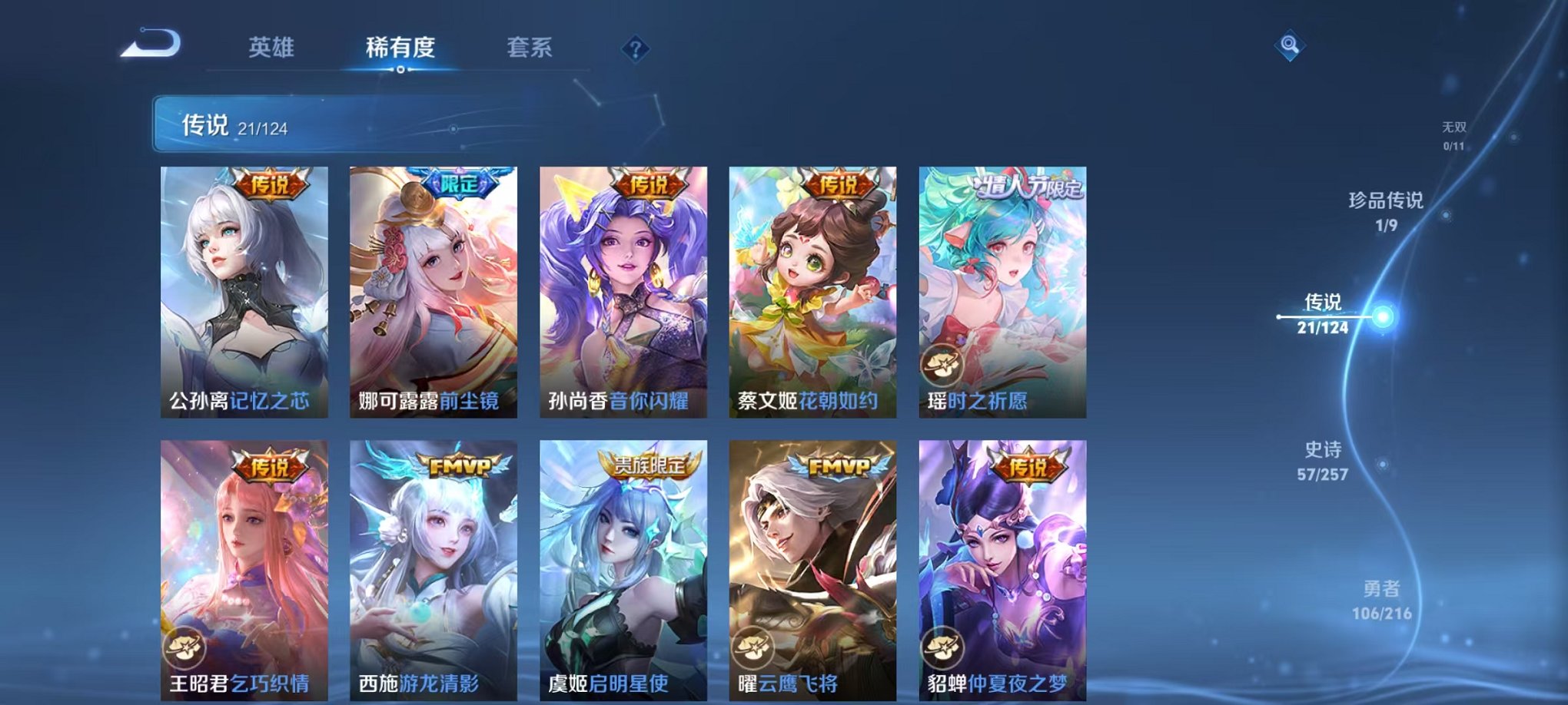 WZCMW3217597王者荣耀账号详情图10 WZCMW3217597王者荣耀账号详情图10
