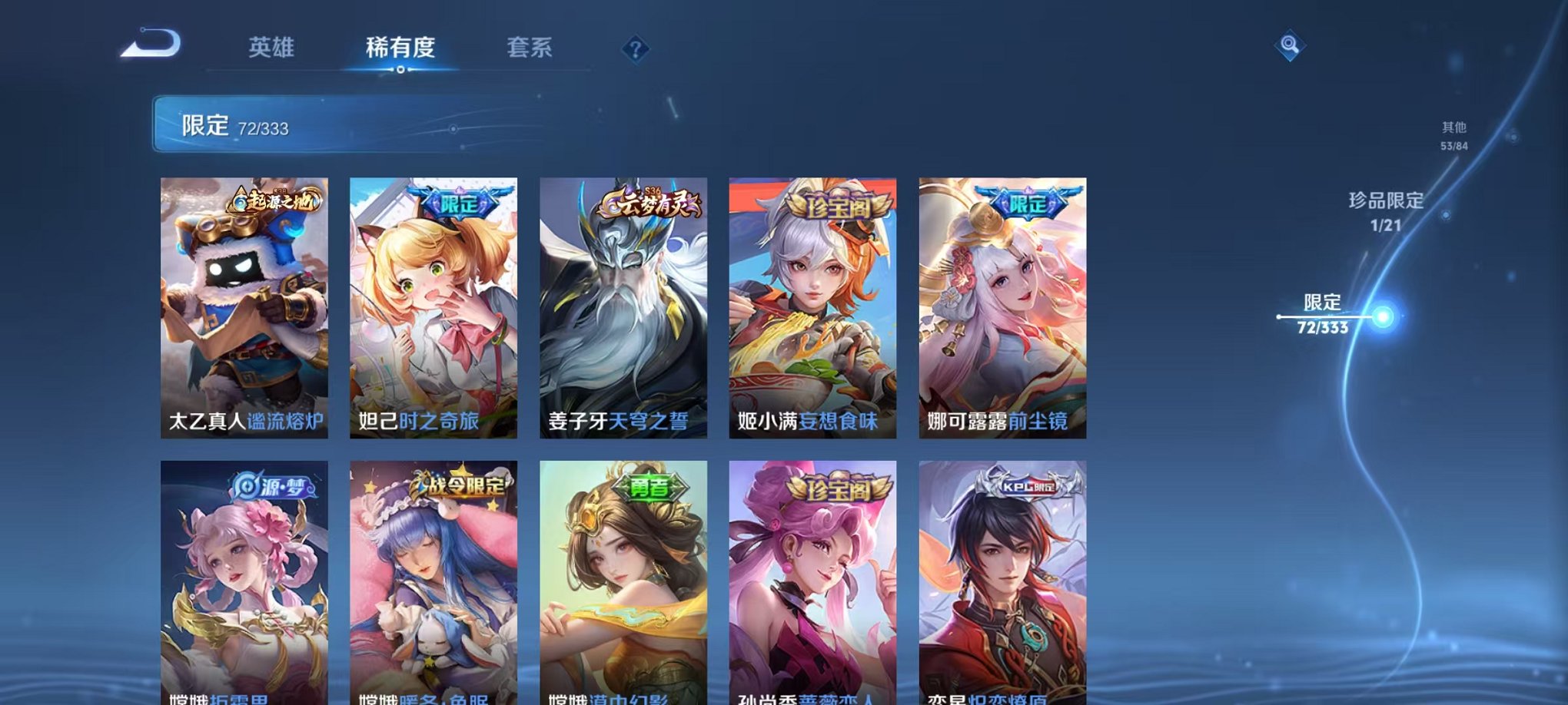 WZCMW3217597王者荣耀账号详情图13 WZCMW3217597王者荣耀账号详情图13