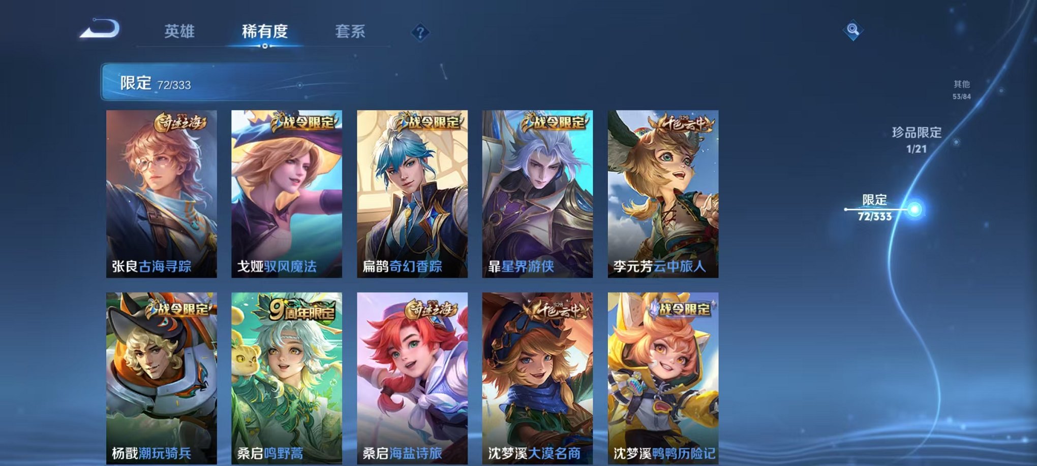 WZCMW3217597王者荣耀账号详情图14 WZCMW3217597王者荣耀账号详情图14