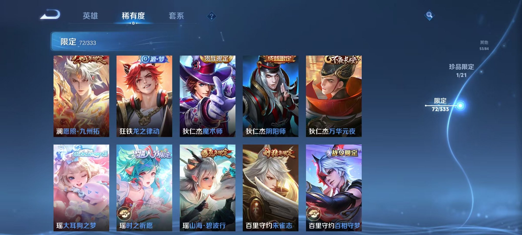 WZCMW3217597王者荣耀账号详情图15 WZCMW3217597王者荣耀账号详情图15