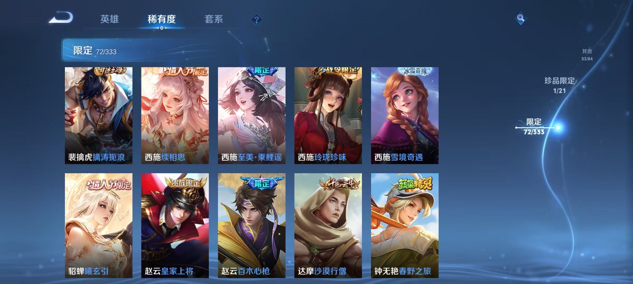 WZCMW3217597王者荣耀账号详情图17 WZCMW3217597王者荣耀账号详情图17