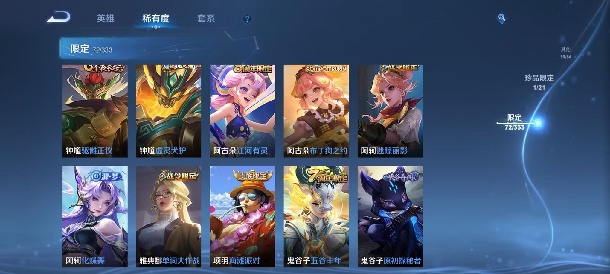 WZCMW3217597王者荣耀账号详情图18 WZCMW3217597王者荣耀账号详情图18
