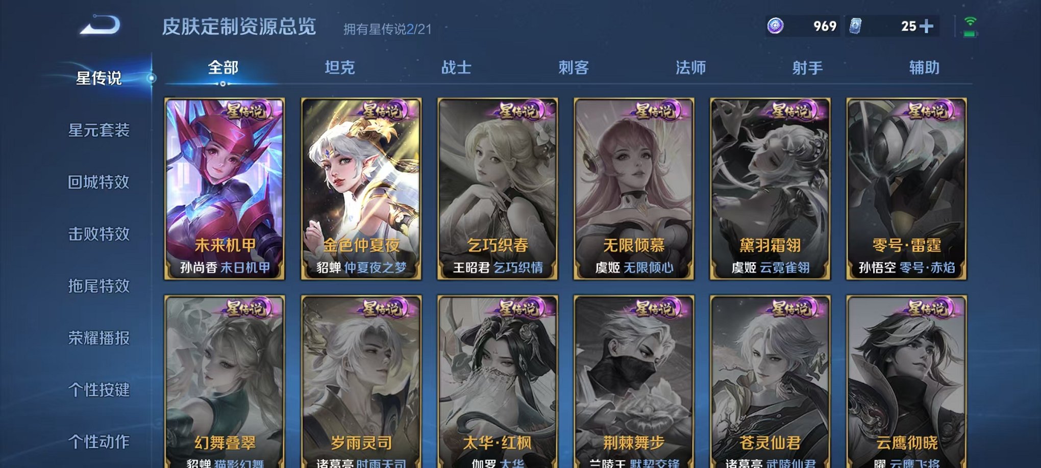 WZCMW3217597王者荣耀账号详情图21 WZCMW3217597王者荣耀账号详情图21