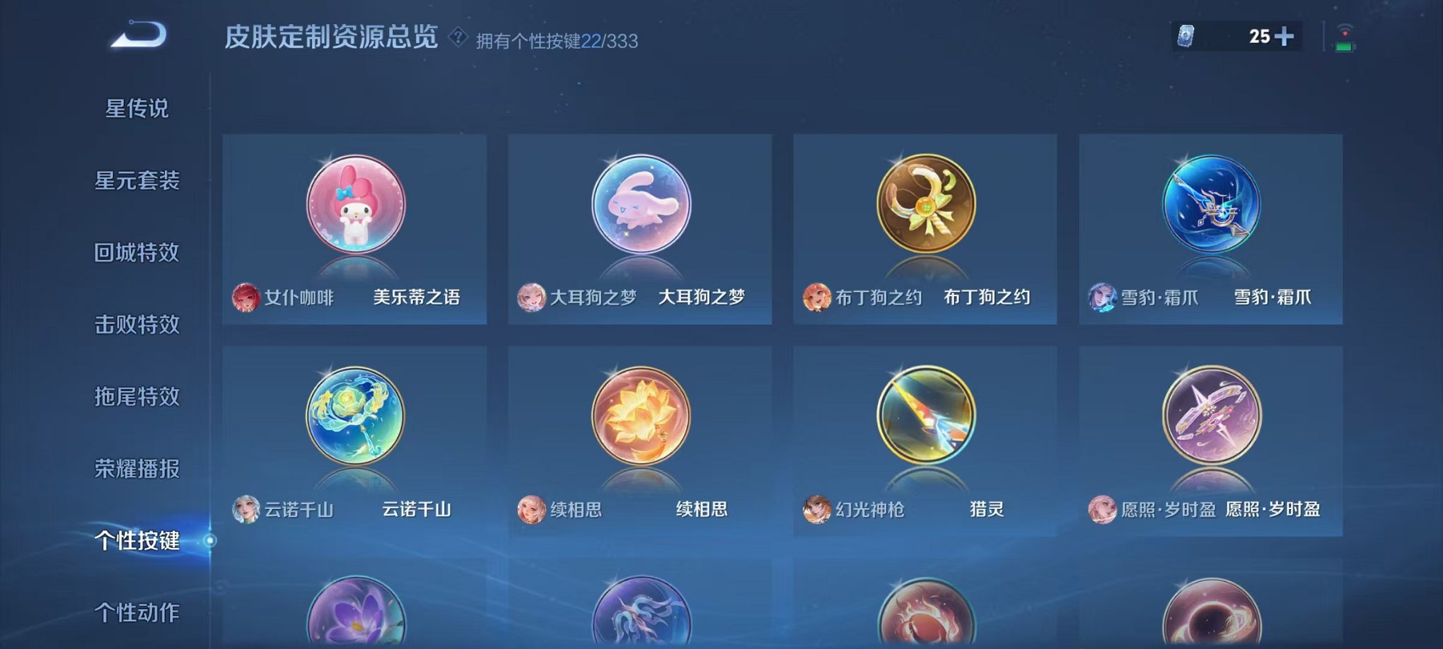 WZCMW3217597王者荣耀账号详情图22 WZCMW3217597王者荣耀账号详情图22