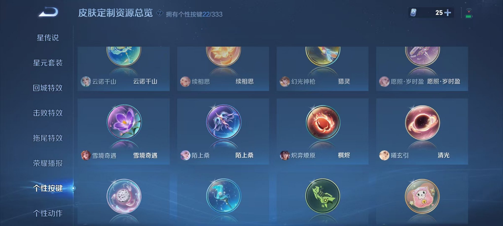 WZCMW3217597王者荣耀账号详情图23 WZCMW3217597王者荣耀账号详情图23