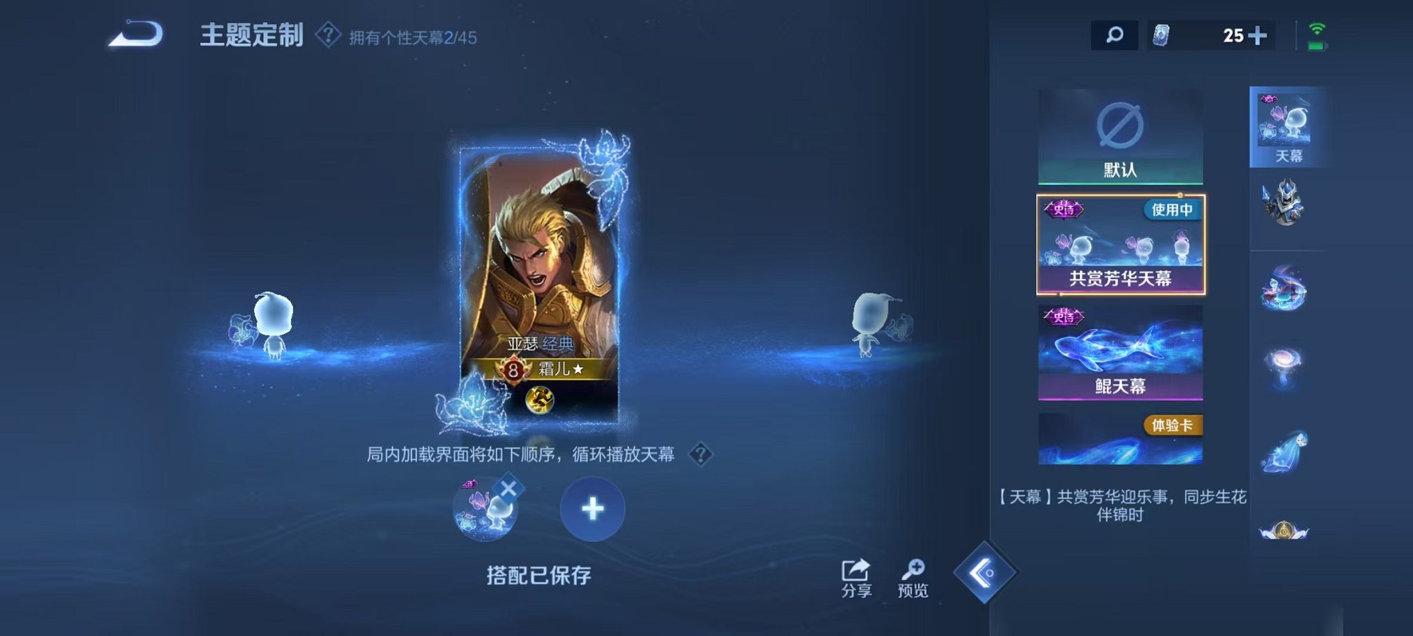 WZCMW3217597王者荣耀账号详情图24 WZCMW3217597王者荣耀账号详情图24