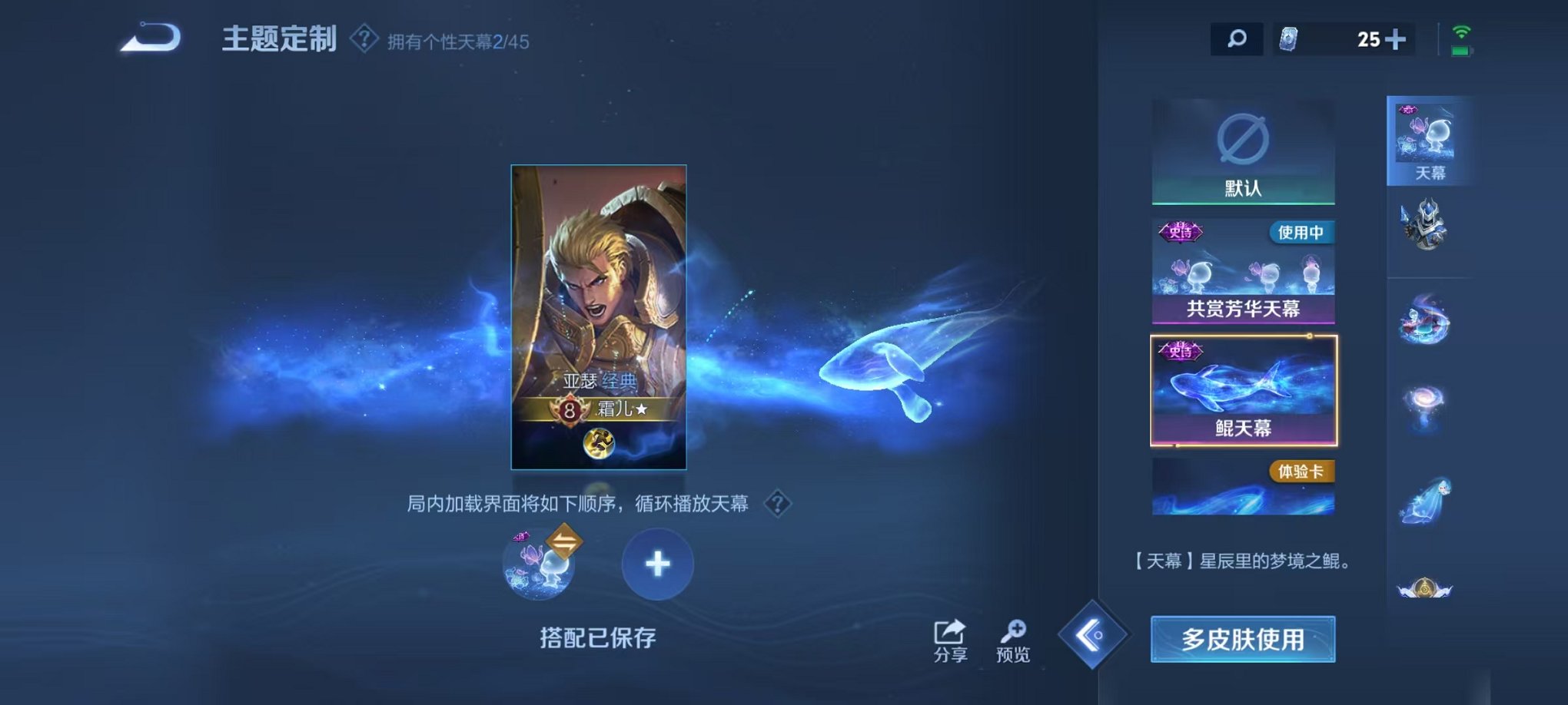 WZCMW3217597王者荣耀账号详情图25 WZCMW3217597王者荣耀账号详情图25