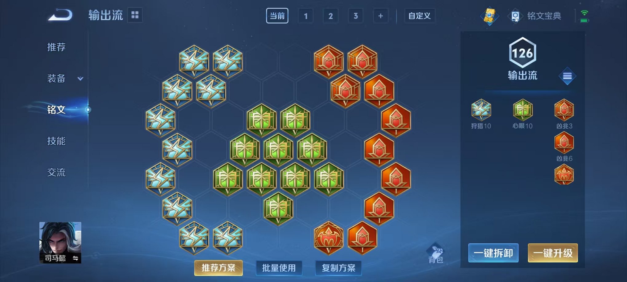 WZCMW3217597王者荣耀账号详情图26 WZCMW3217597王者荣耀账号详情图26