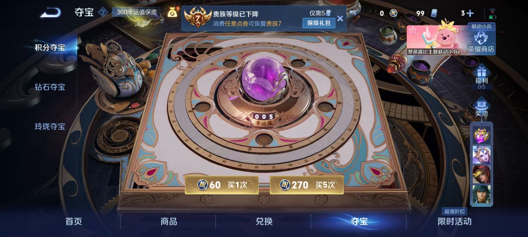 WZCMW3217616王者荣耀账号详情图5
