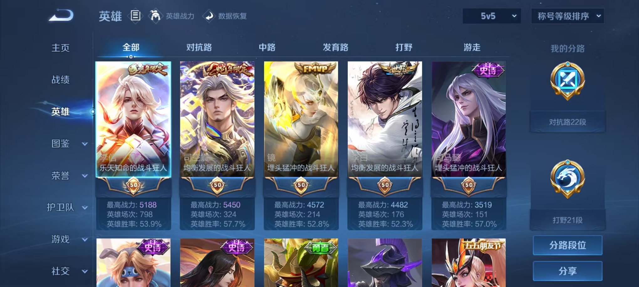 WZCMW3217616王者荣耀账号详情图6