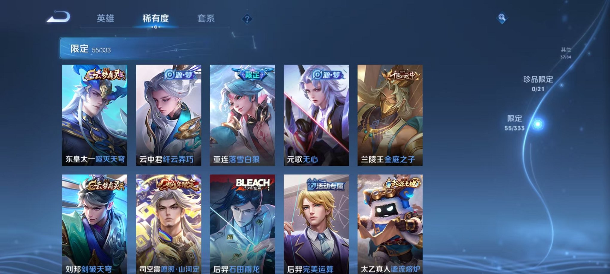 WZCMW3217616王者荣耀账号详情图10