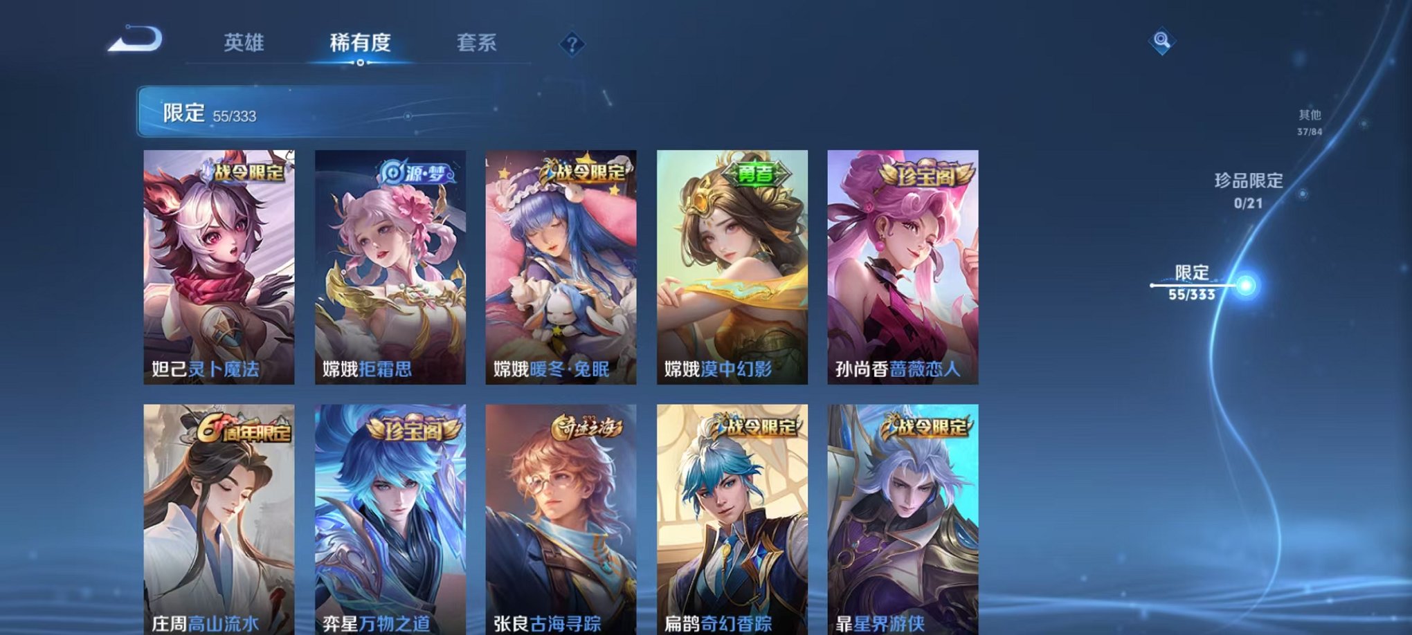 WZCMW3217616王者荣耀账号详情图11