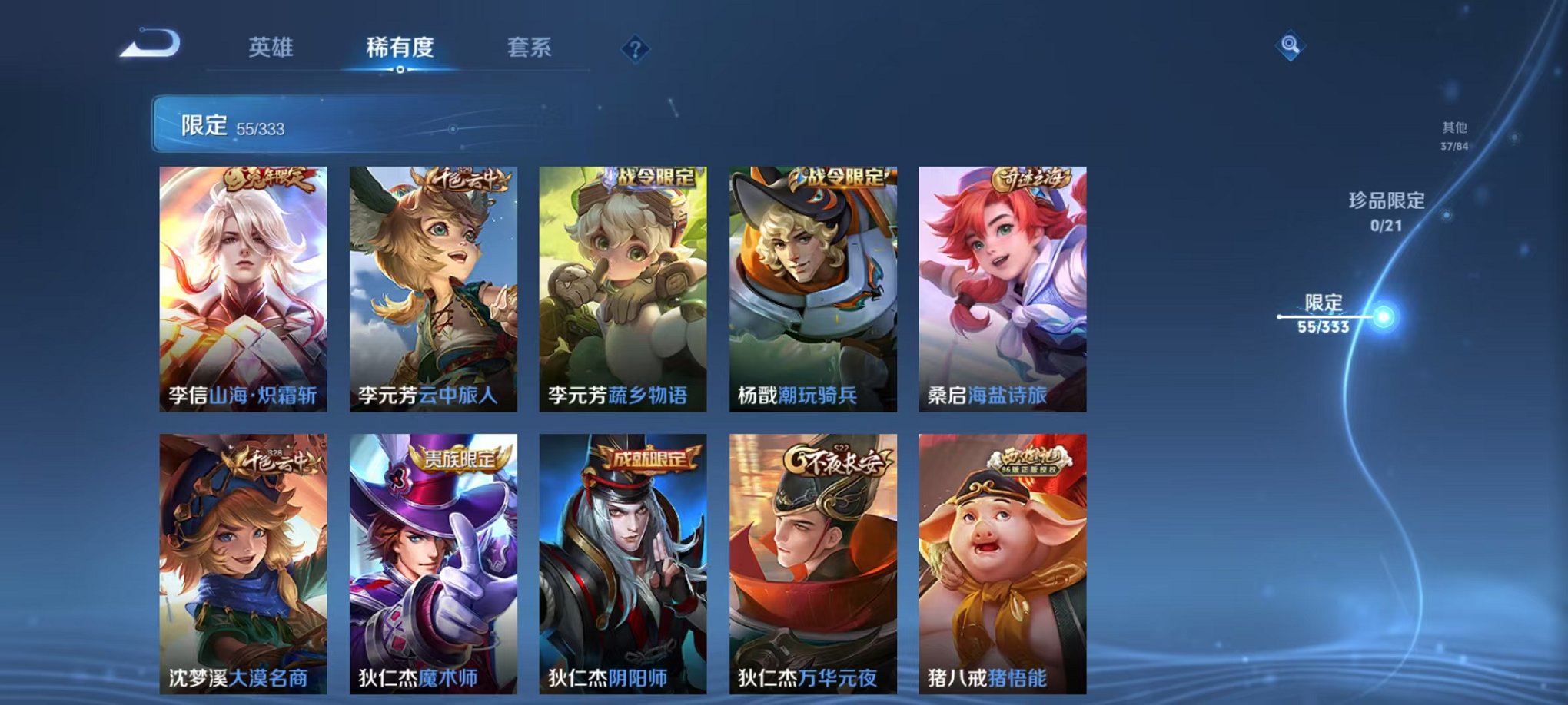 WZCMW3217616王者荣耀账号详情图12