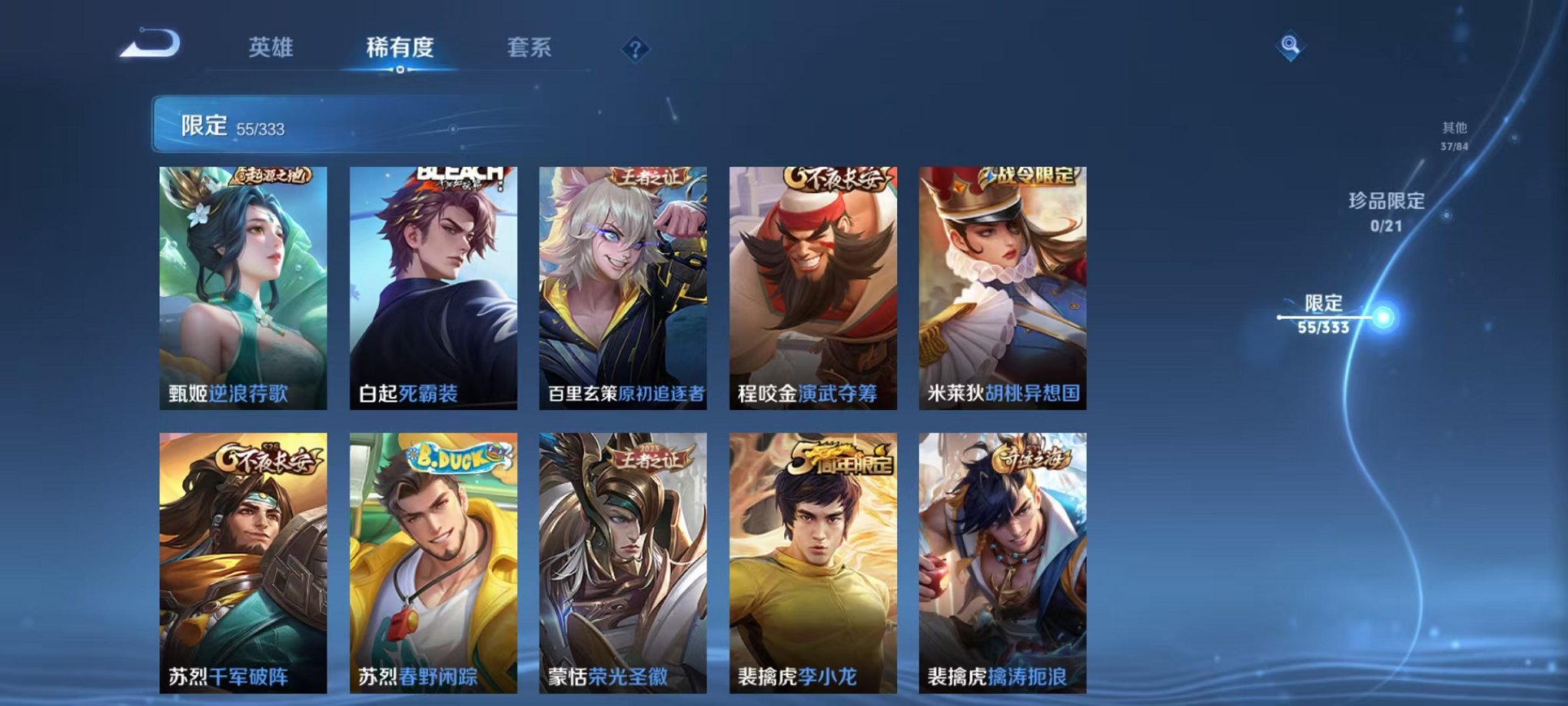 WZCMW3217616王者荣耀账号详情图13