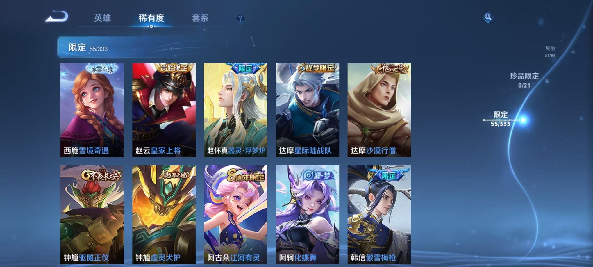 WZCMW3217616王者荣耀账号详情图14