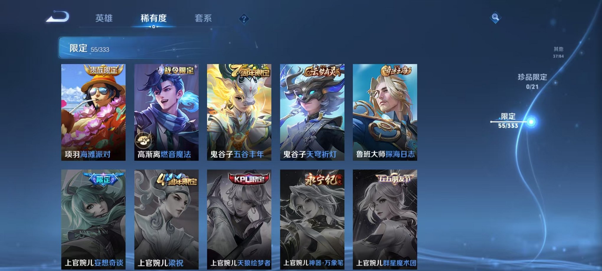 WZCMW3217616王者荣耀账号详情图15