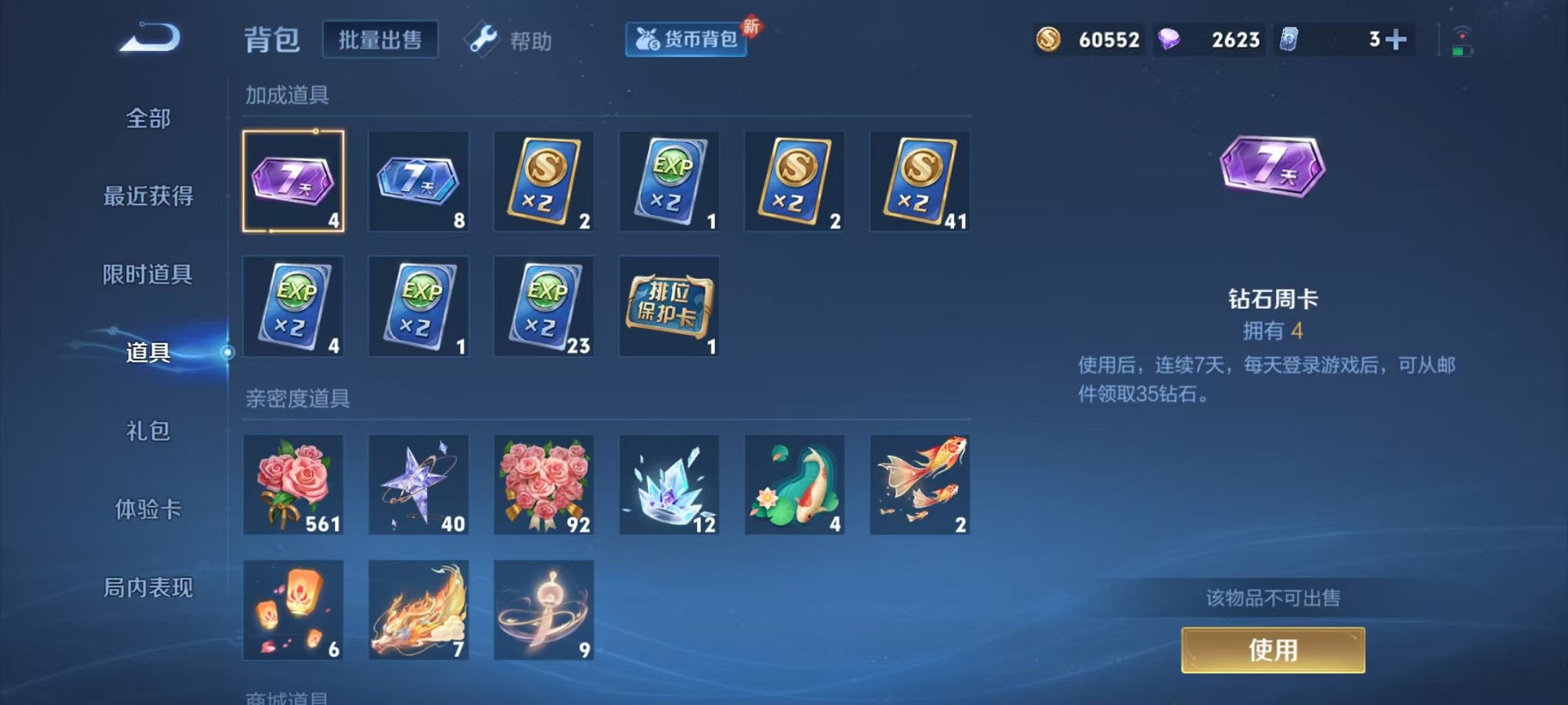 WZCMW3217616王者荣耀账号详情图16