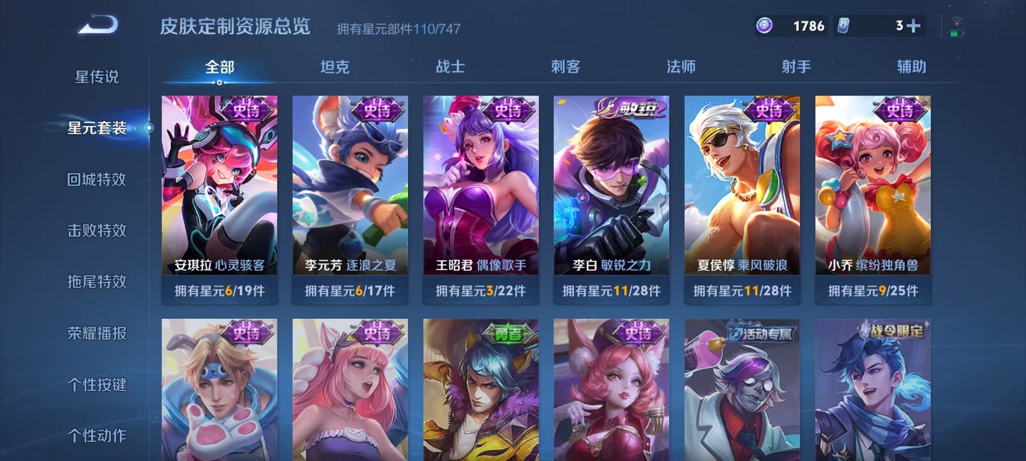 WZCMW3217616王者荣耀账号详情图18