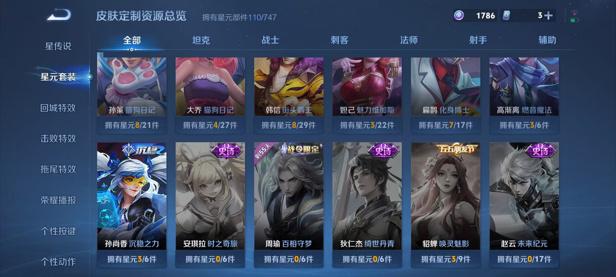WZCMW3217616王者荣耀账号详情图19