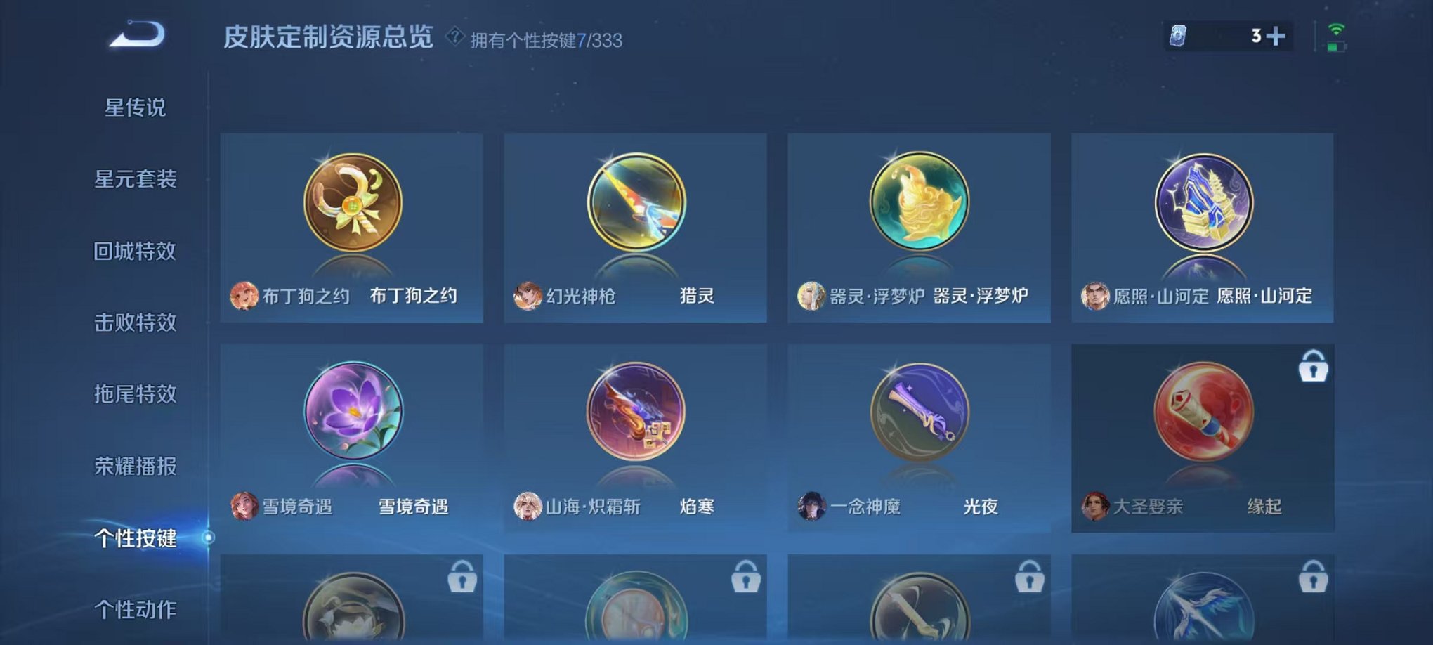 WZCMW3217616王者荣耀账号详情图20