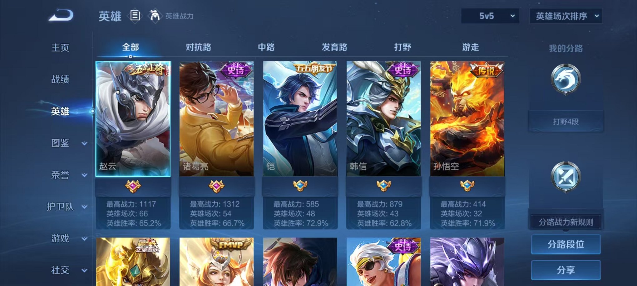 WZCMW3217613王者荣耀账号详情图3 WZCMW3217613王者荣耀账号详情图3