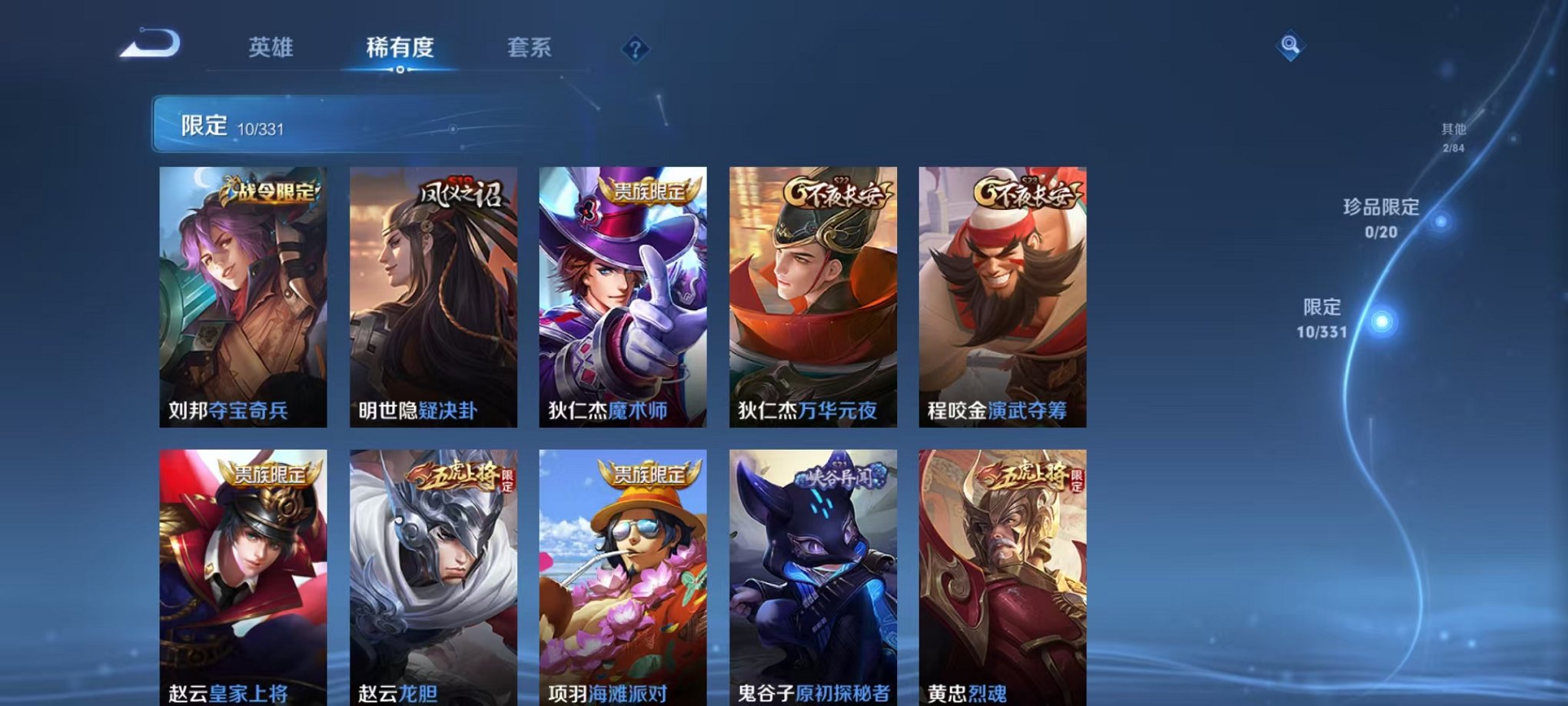 WZCMW3217613王者荣耀账号详情图4 WZCMW3217613王者荣耀账号详情图4