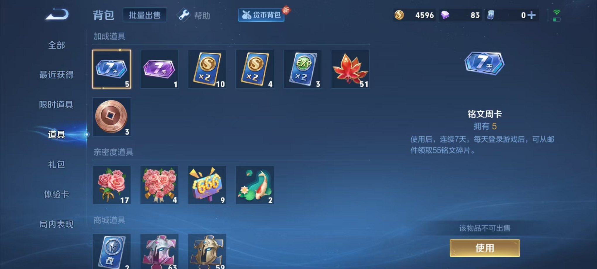 WZCMW3217613王者荣耀账号详情图5 WZCMW3217613王者荣耀账号详情图5