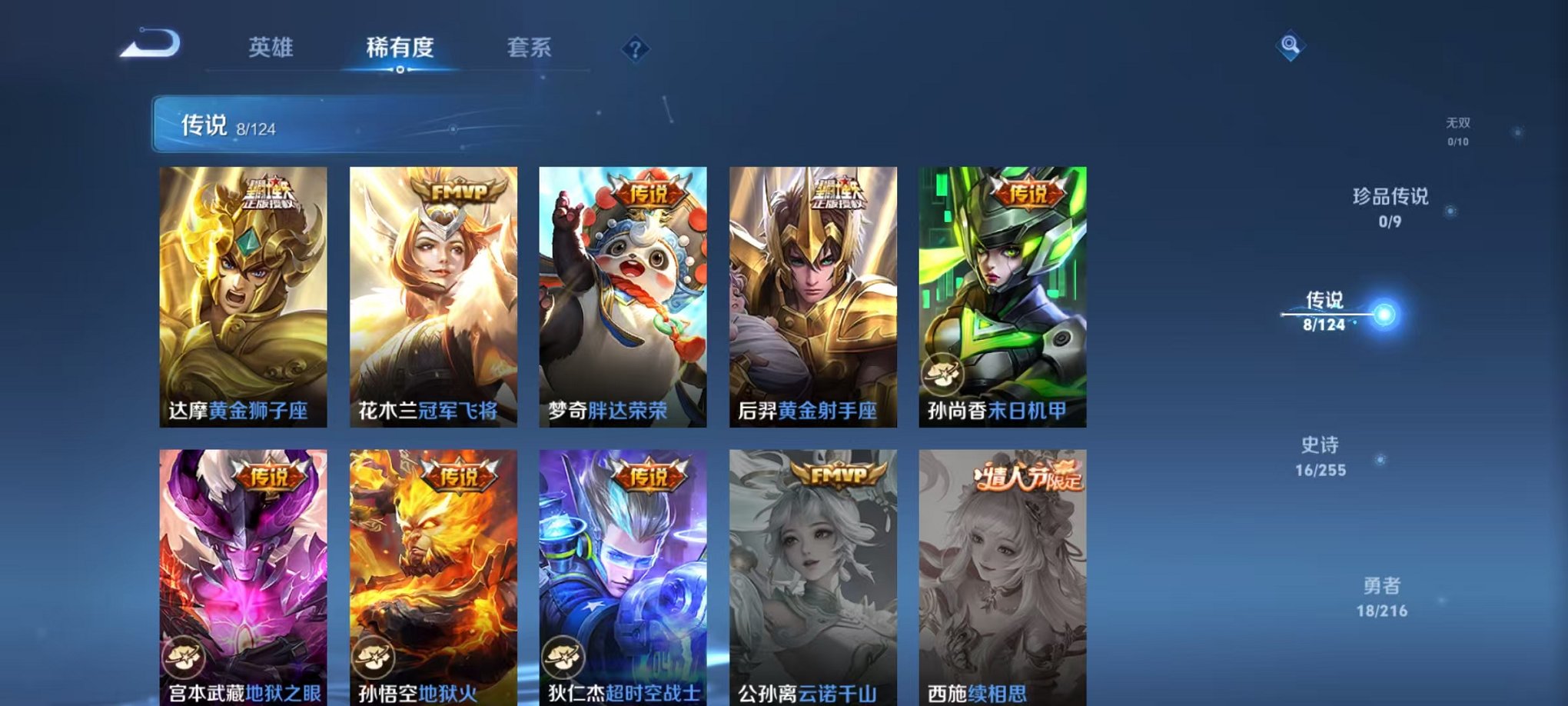 WZCMW3217613王者荣耀账号详情图7 WZCMW3217613王者荣耀账号详情图7