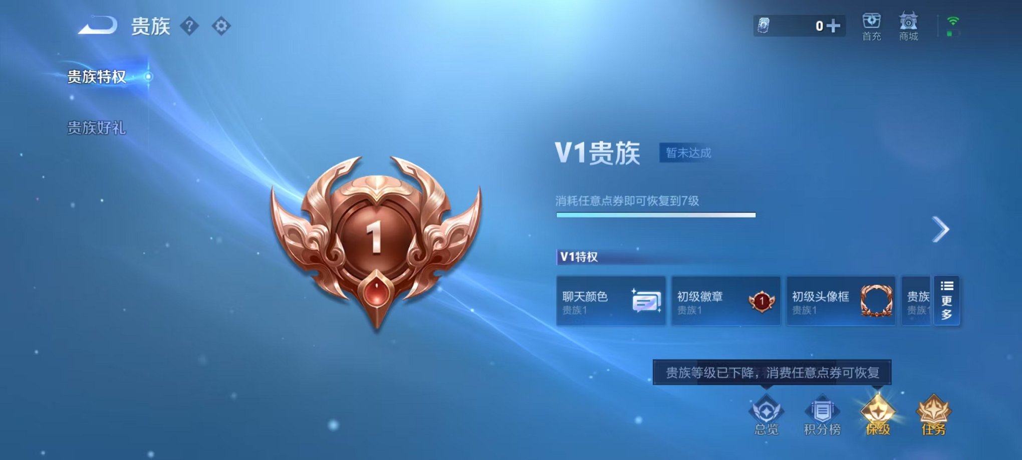 WZCMW3217613王者荣耀账号详情图8 WZCMW3217613王者荣耀账号详情图8
