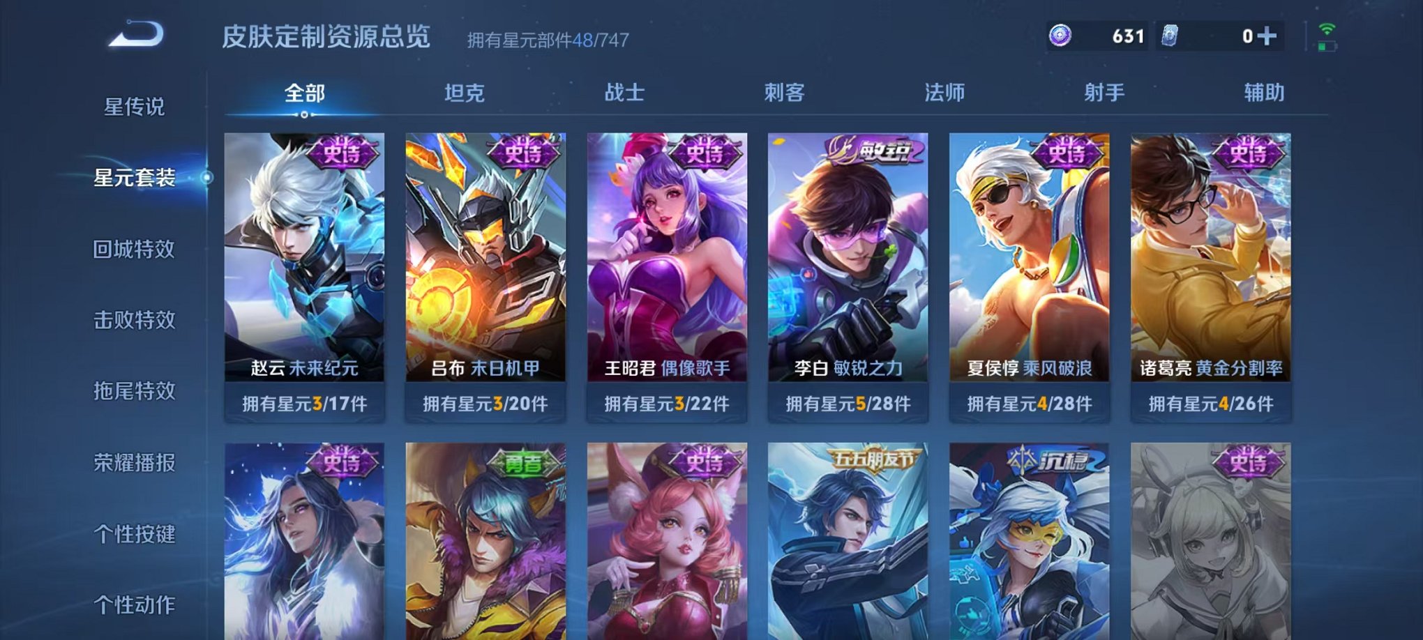 WZCMW3217613王者荣耀账号详情图9 WZCMW3217613王者荣耀账号详情图9