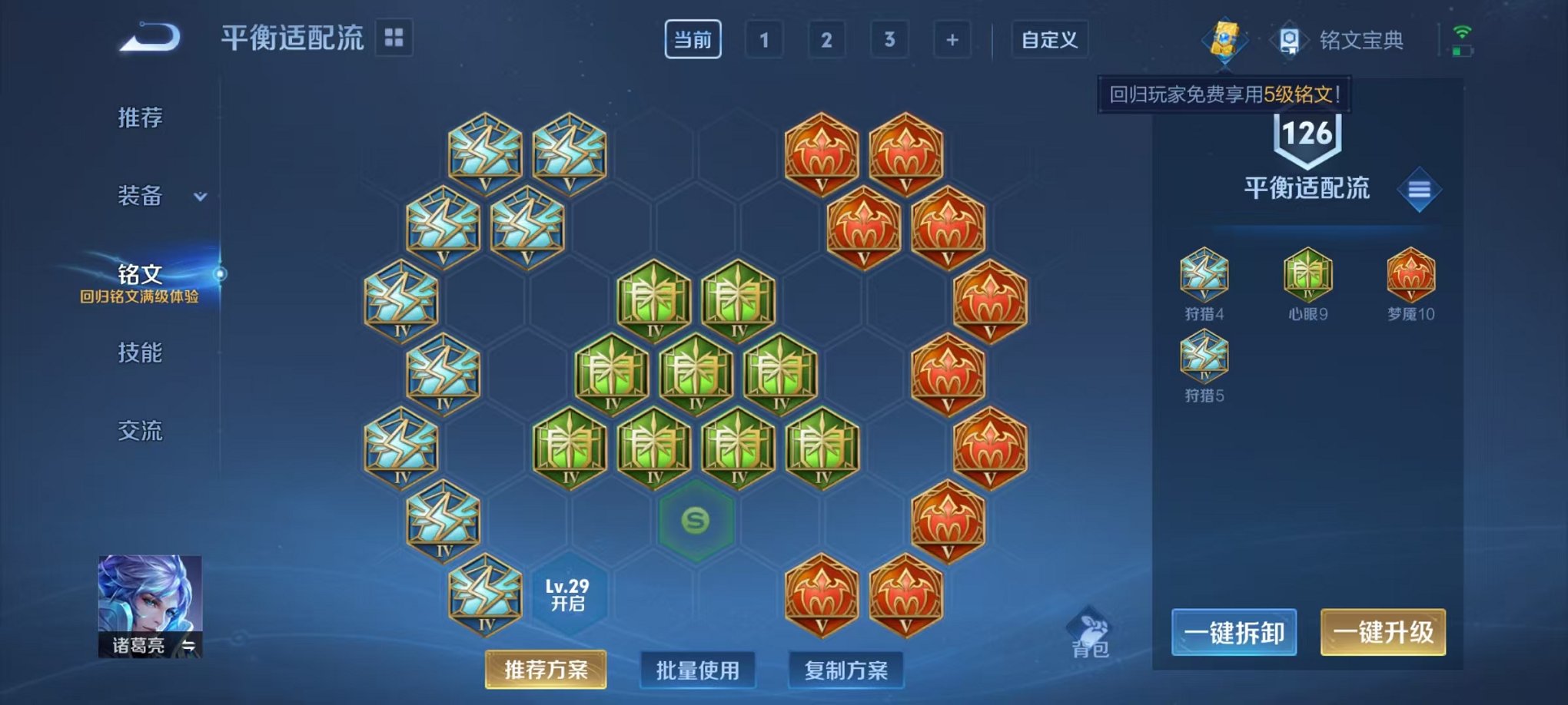 WZCMW3217613王者荣耀账号详情图10 WZCMW3217613王者荣耀账号详情图10