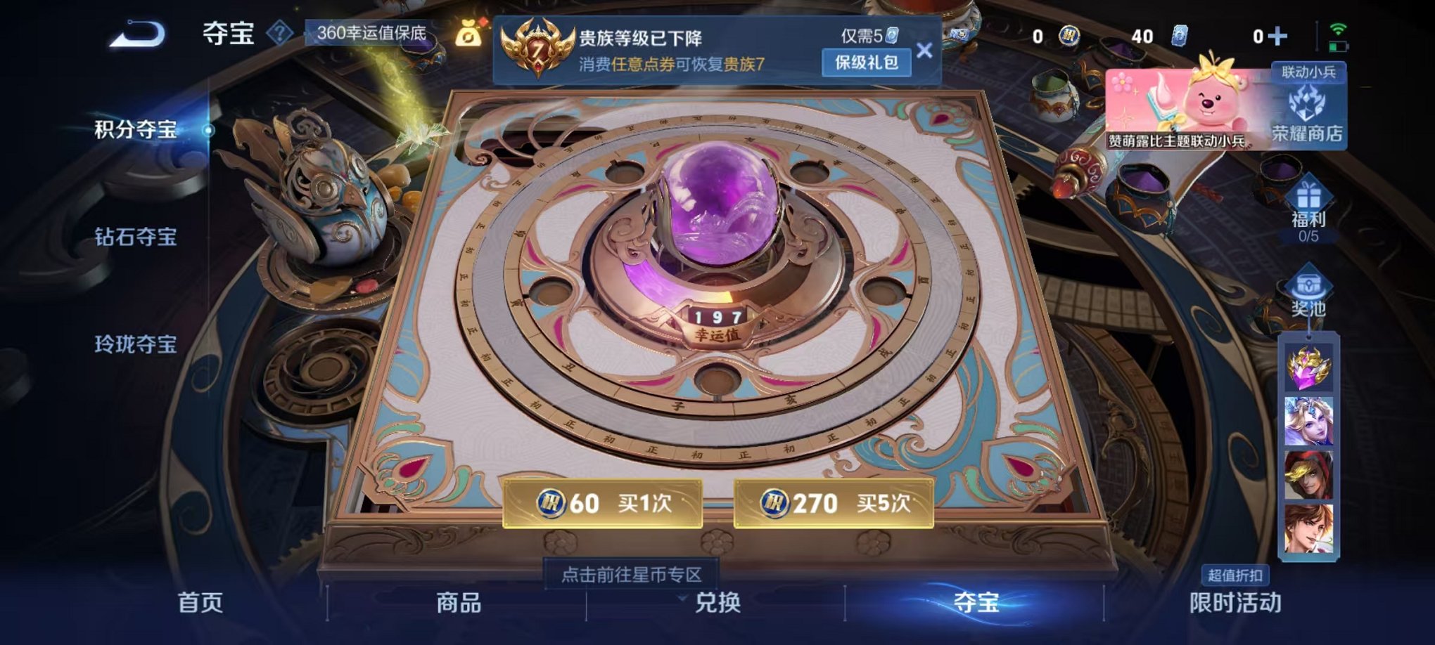 WZCMW3217613王者荣耀账号详情图12 WZCMW3217613王者荣耀账号详情图12