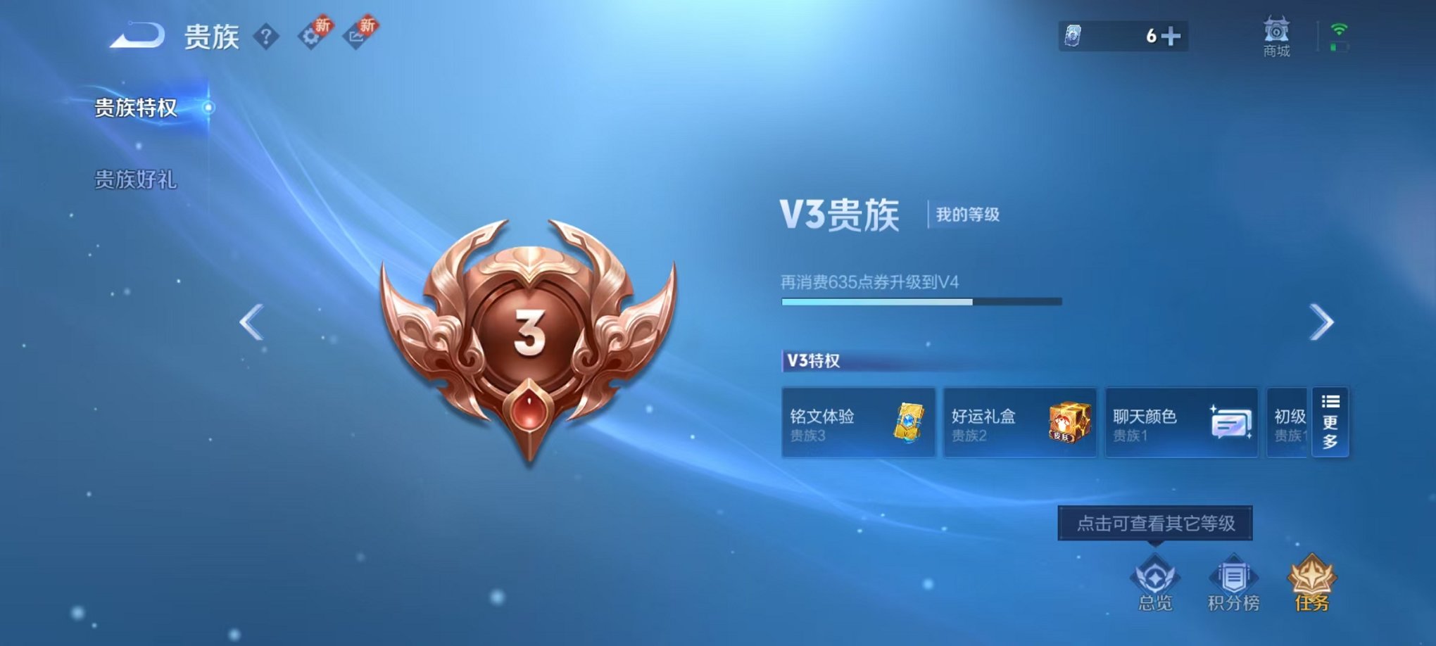 WZCMW3217620王者荣耀账号详情图3