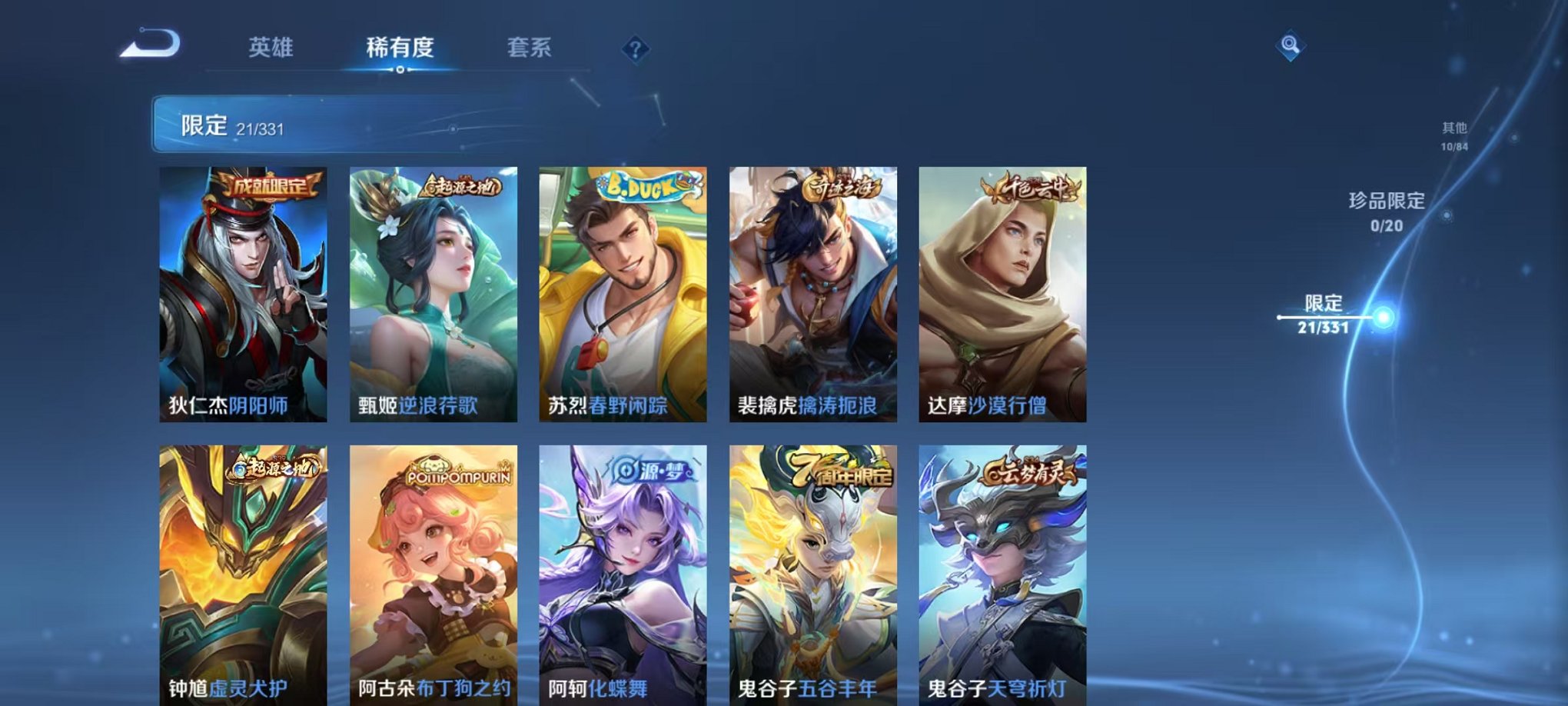 WZCMW3217620王者荣耀账号详情图5