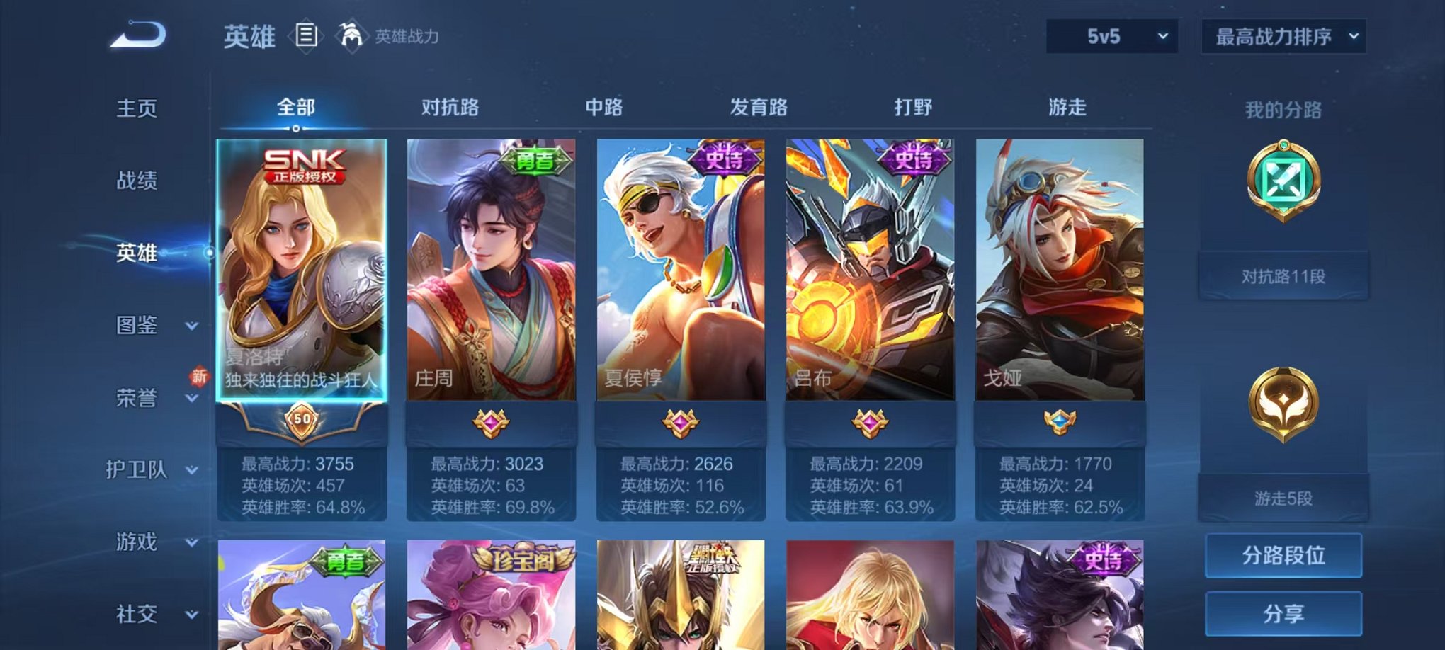 WZCMW3217620王者荣耀账号详情图7