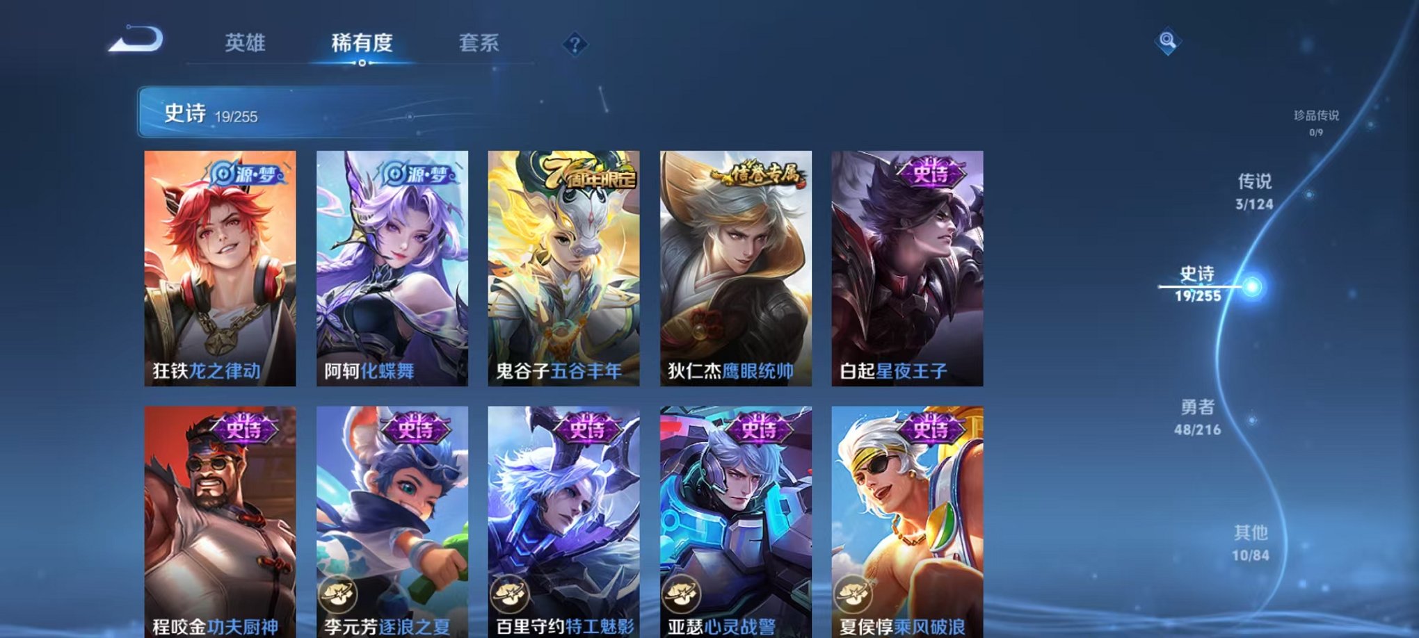 WZCMW3217620王者荣耀账号详情图9