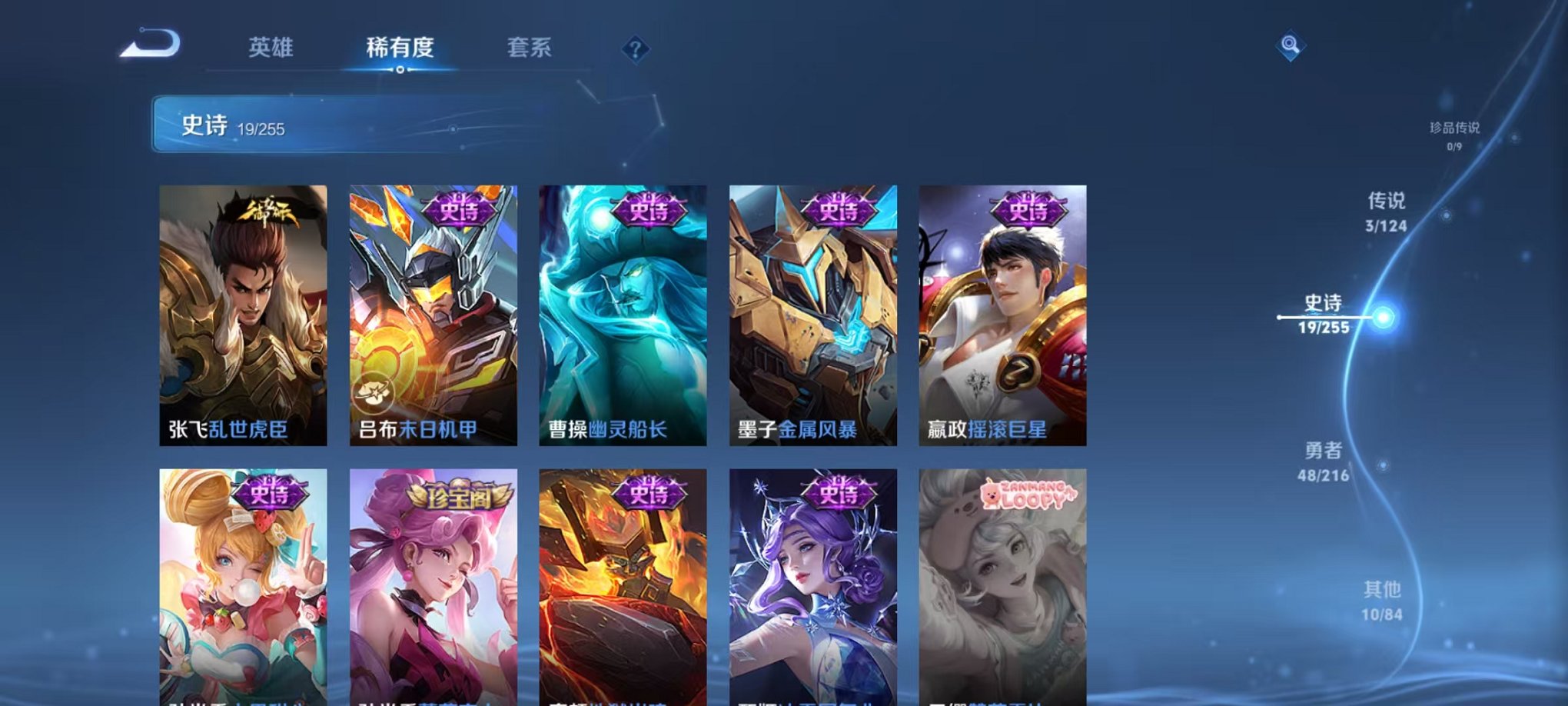 WZCMW3217620王者荣耀账号详情图10