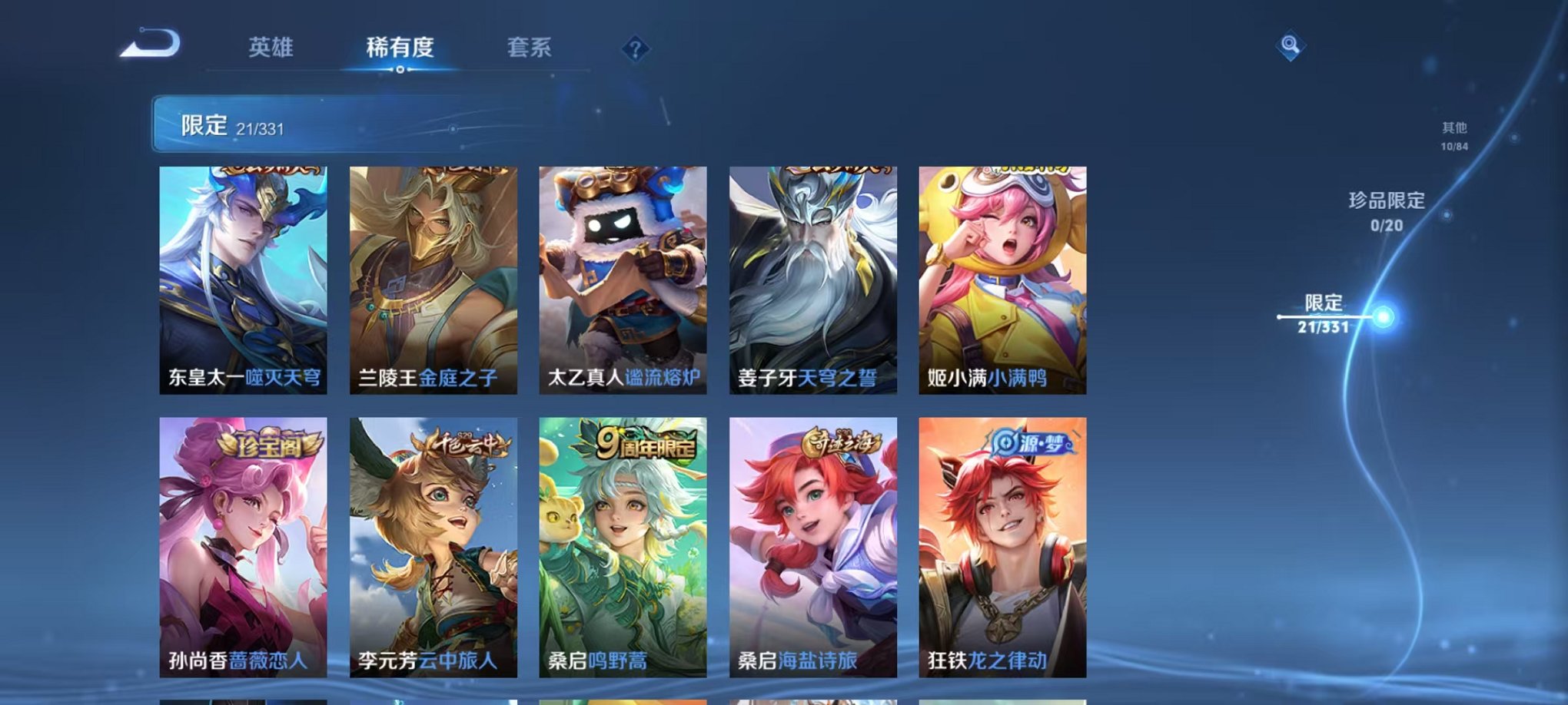 WZCMW3217620王者荣耀账号详情图11