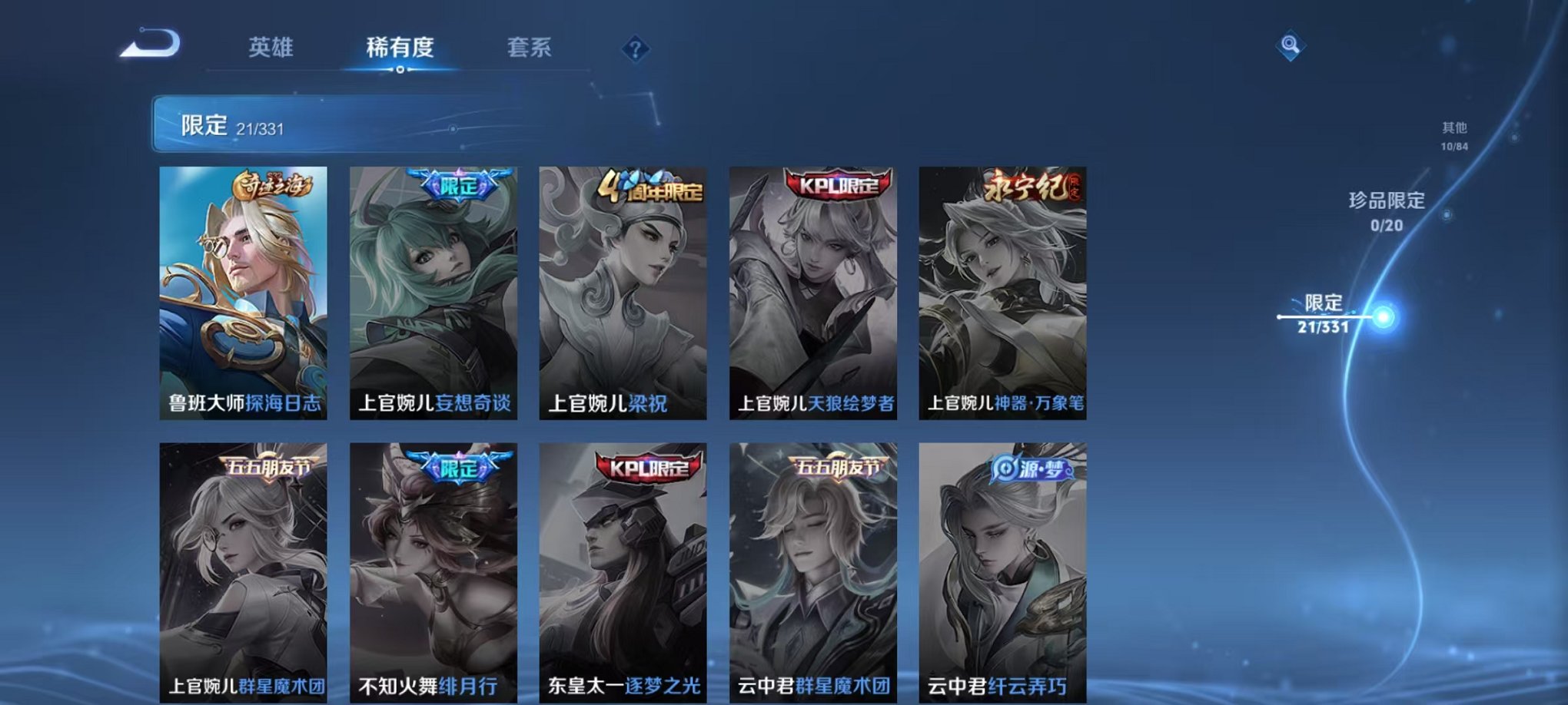 WZCMW3217620王者荣耀账号详情图12