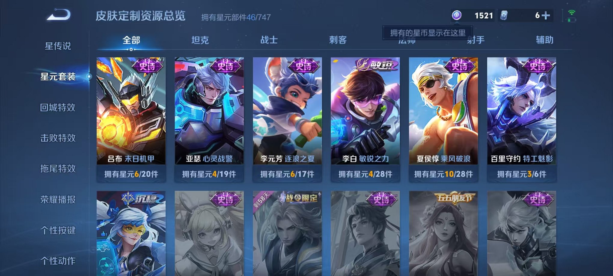 WZCMW3217620王者荣耀账号详情图13
