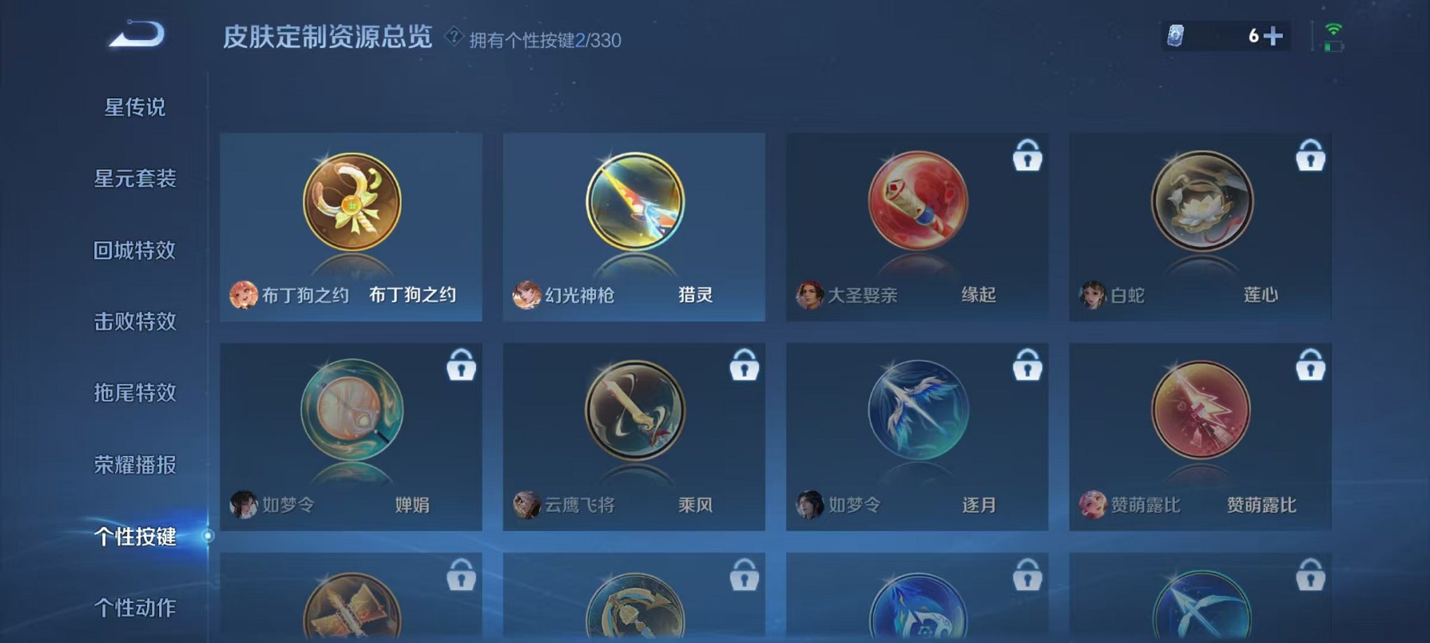 WZCMW3217620王者荣耀账号详情图14